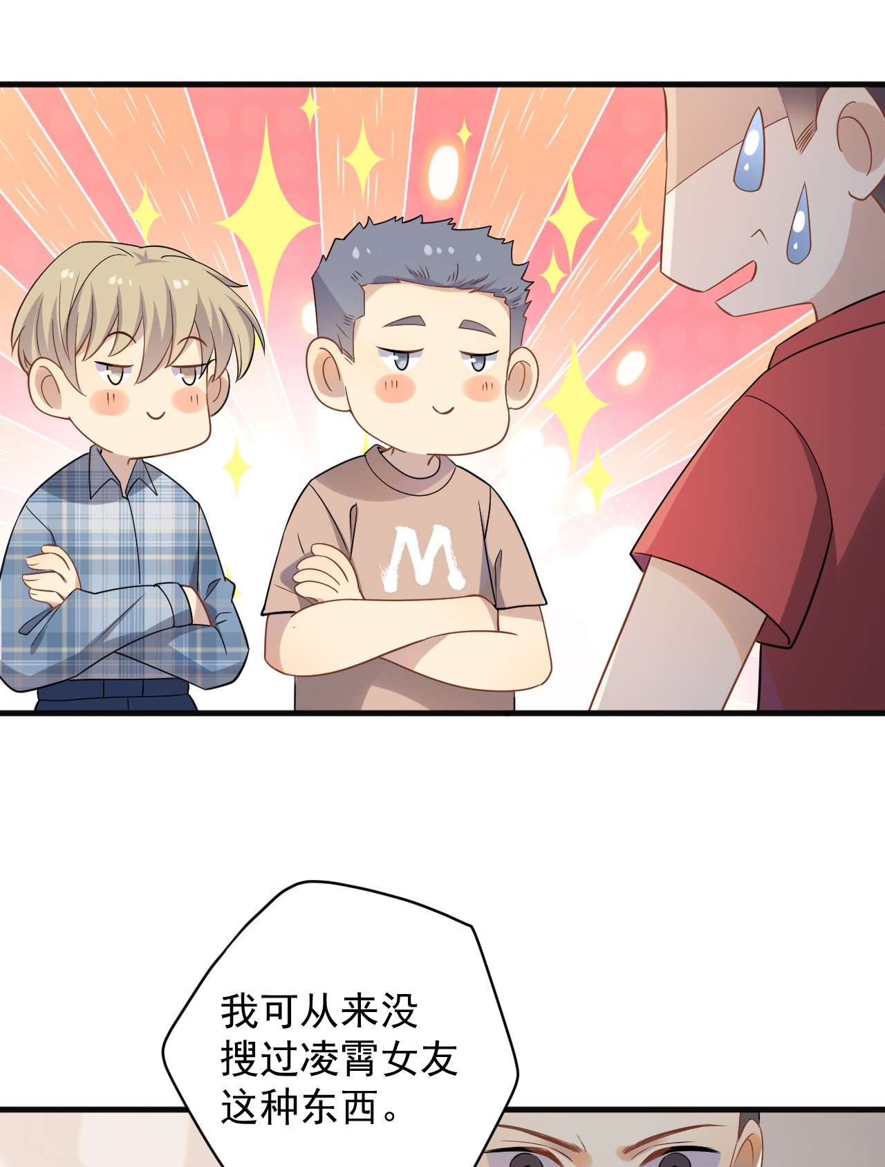 针尖压麦芒ROUND005 大型社死现场