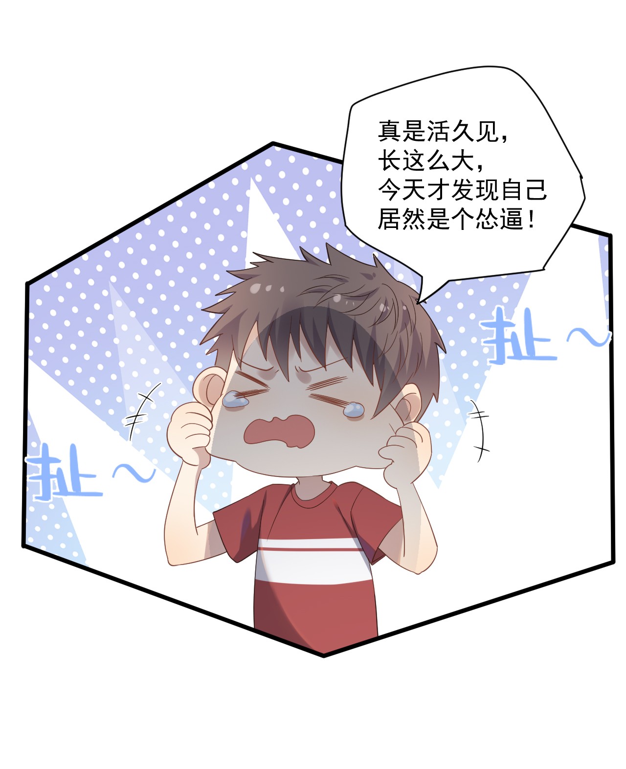 针尖压麦芒ROUND006 他的另一面