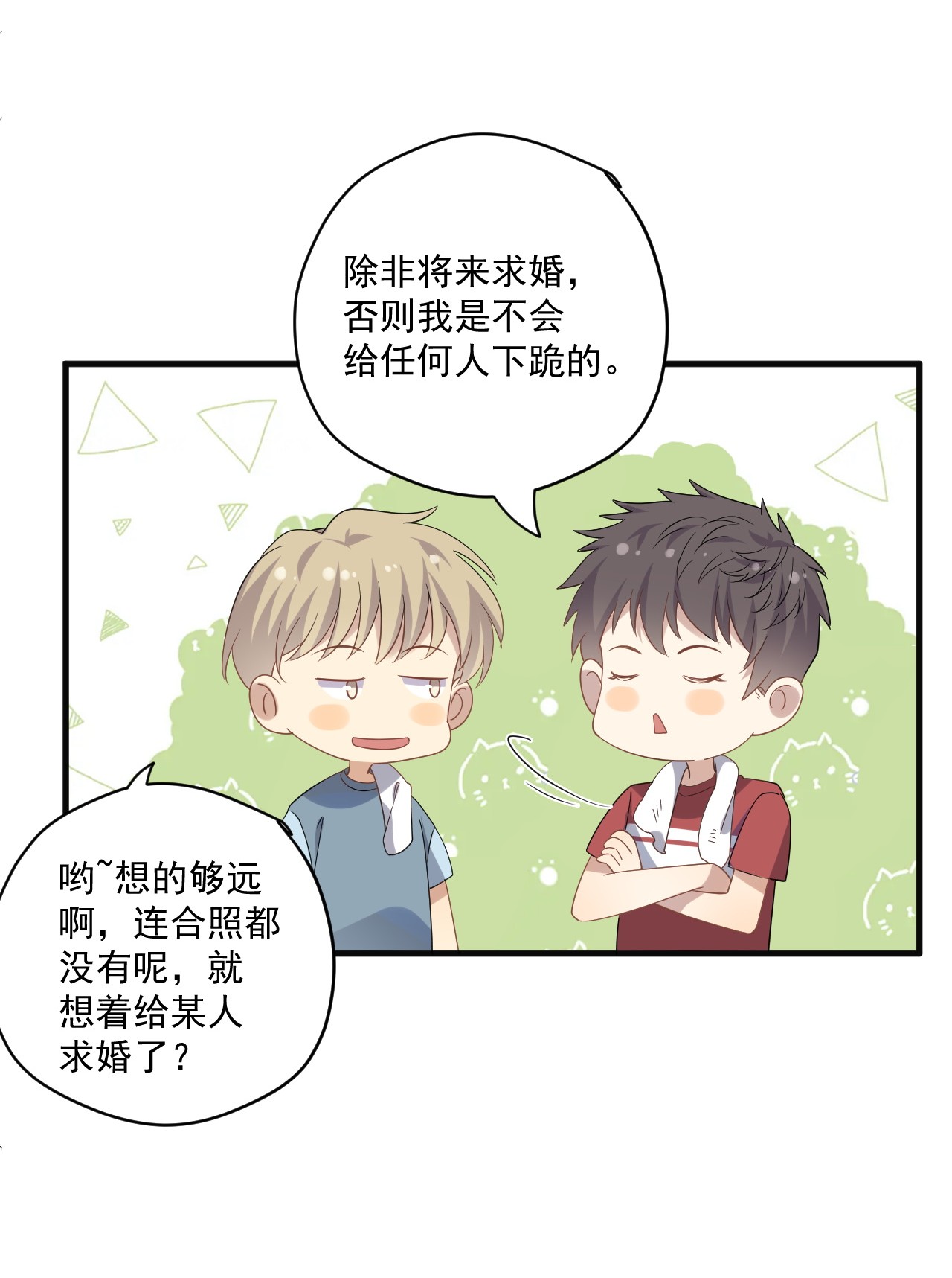 针尖压麦芒ROUND007 求婚是不是早了点