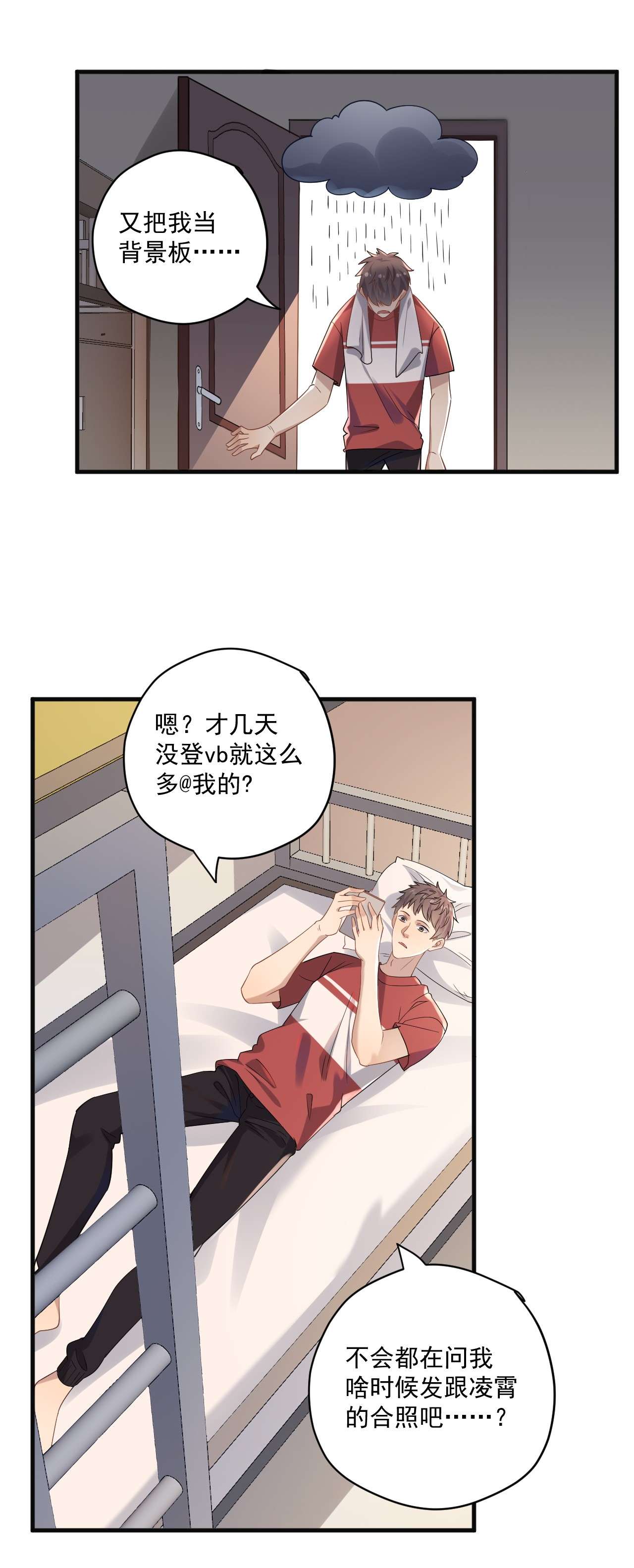 针尖压麦芒ROUND007 求婚是不是早了点