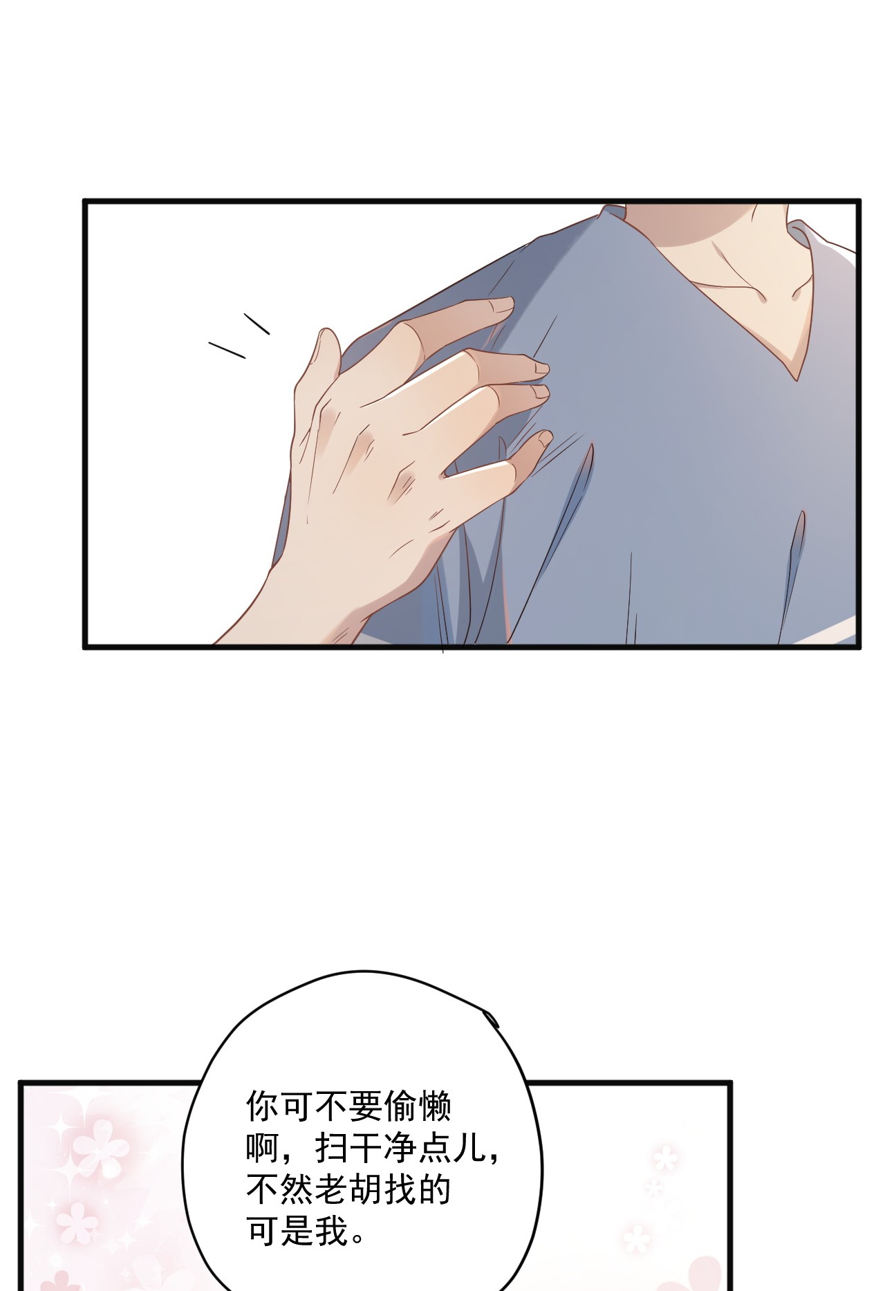 针尖压麦芒ROUND007 求婚是不是早了点