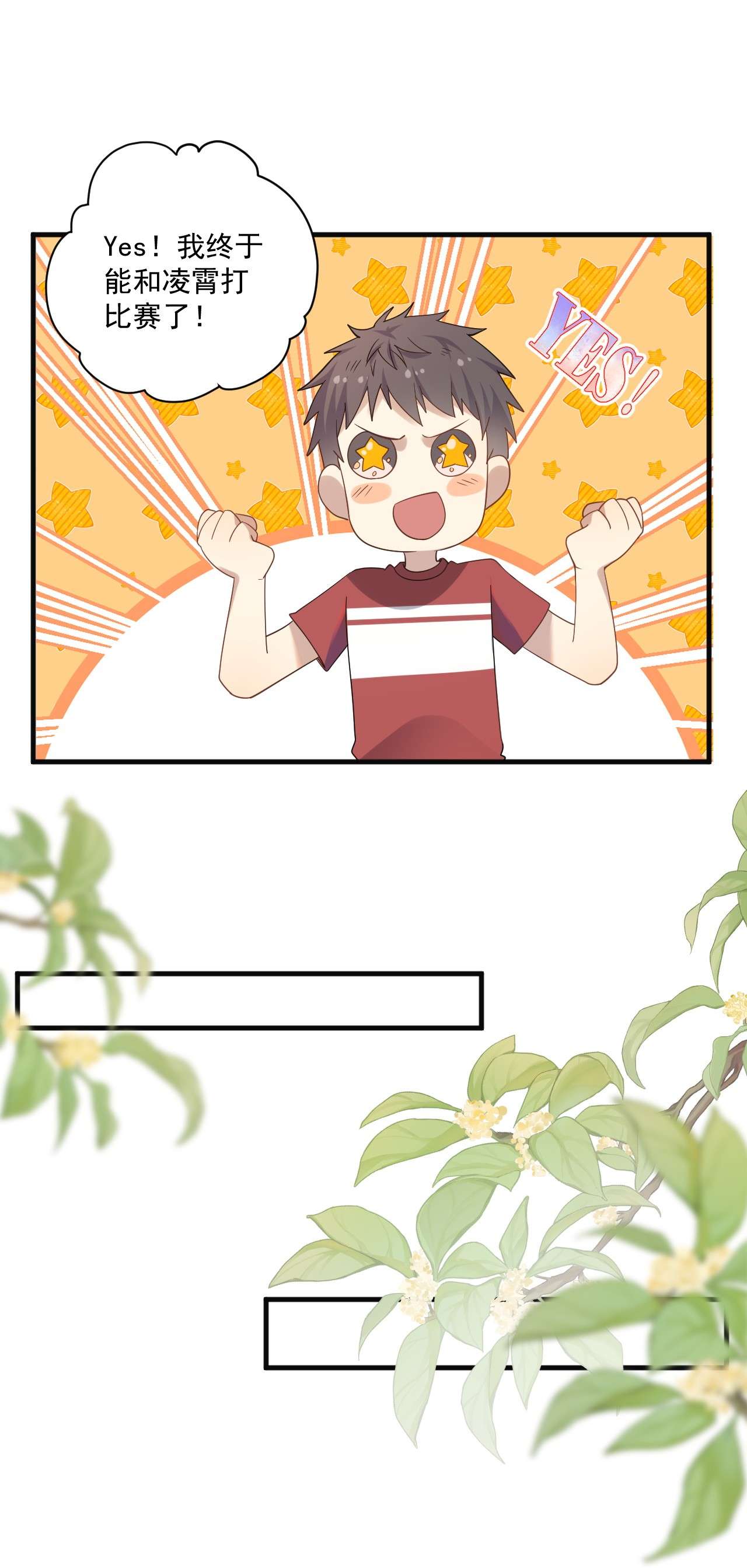 针尖压麦芒ROUND008 还要别的关照吗