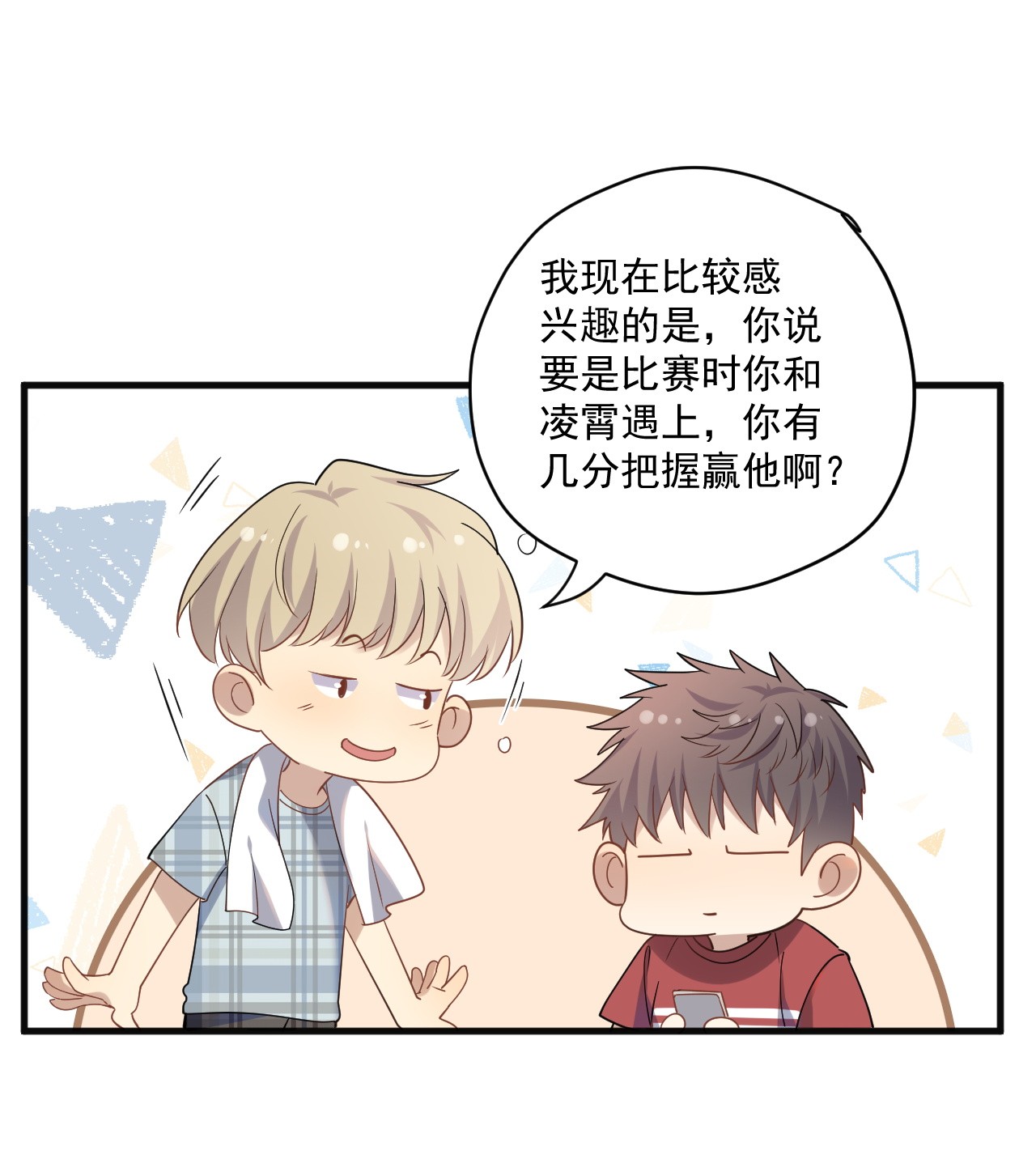 针尖压麦芒ROUND008 还要别的关照吗