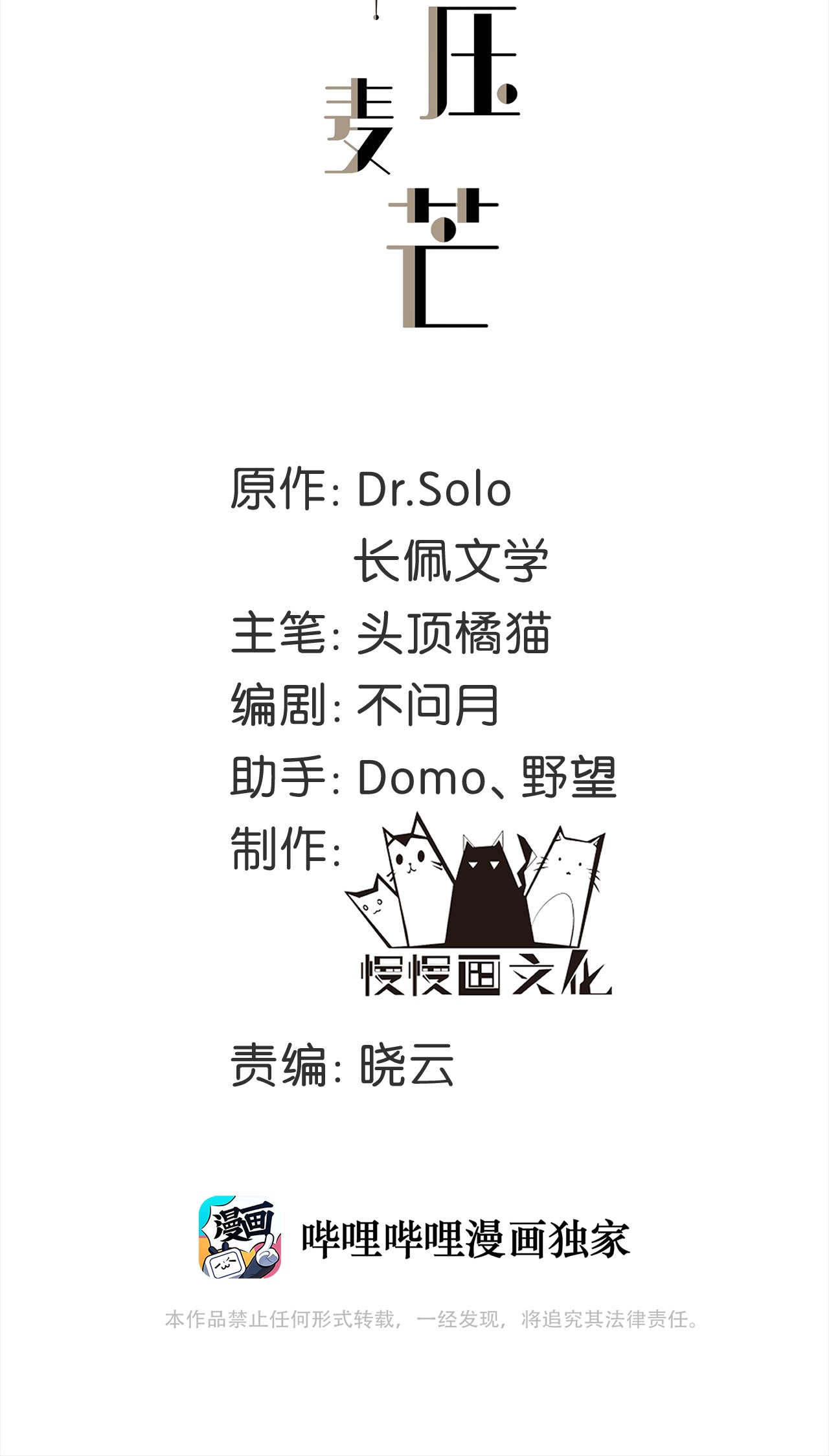 针尖压麦芒ROUND011 让让小朋友