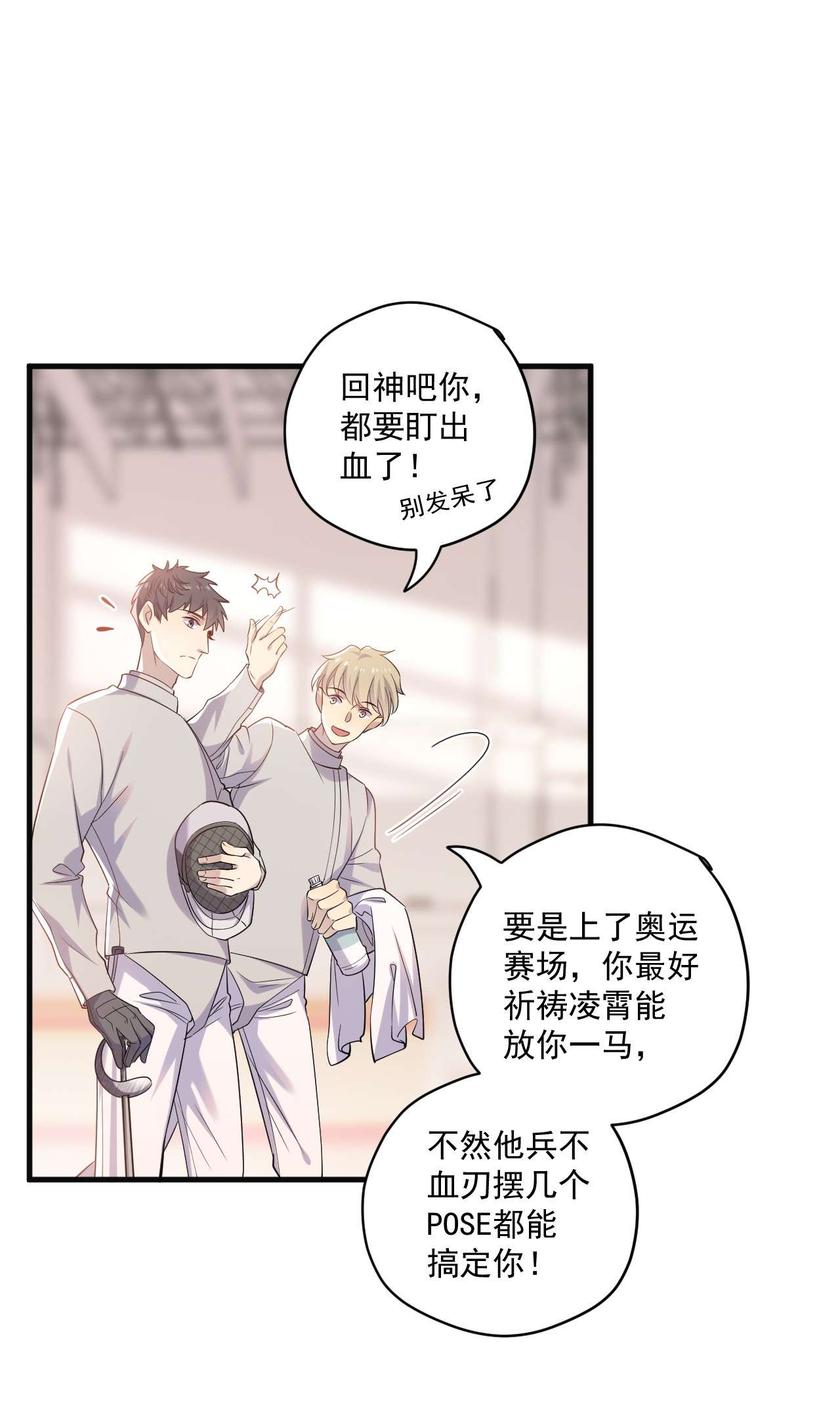 针尖压麦芒ROUND011 让让小朋友