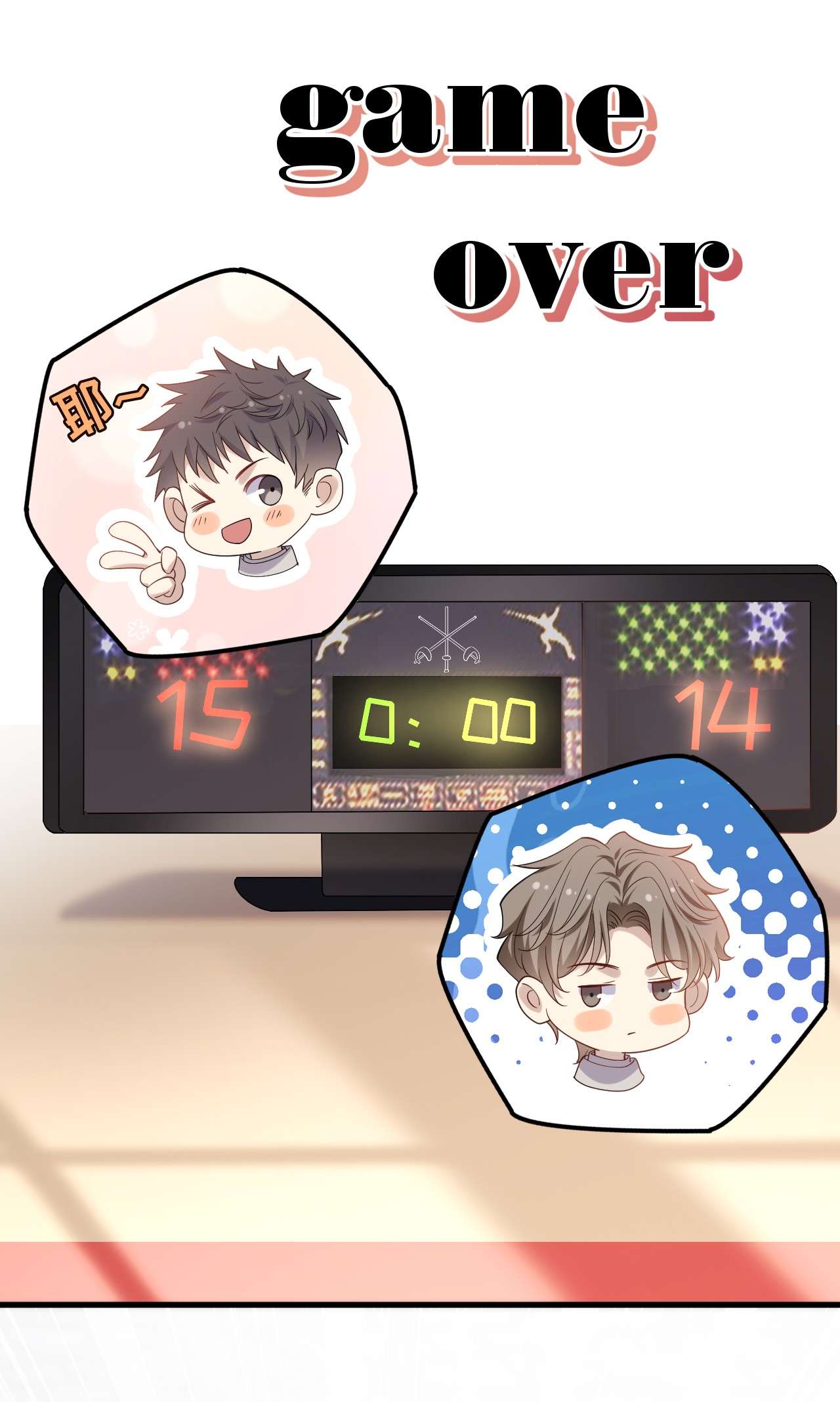 针尖压麦芒ROUND011 让让小朋友