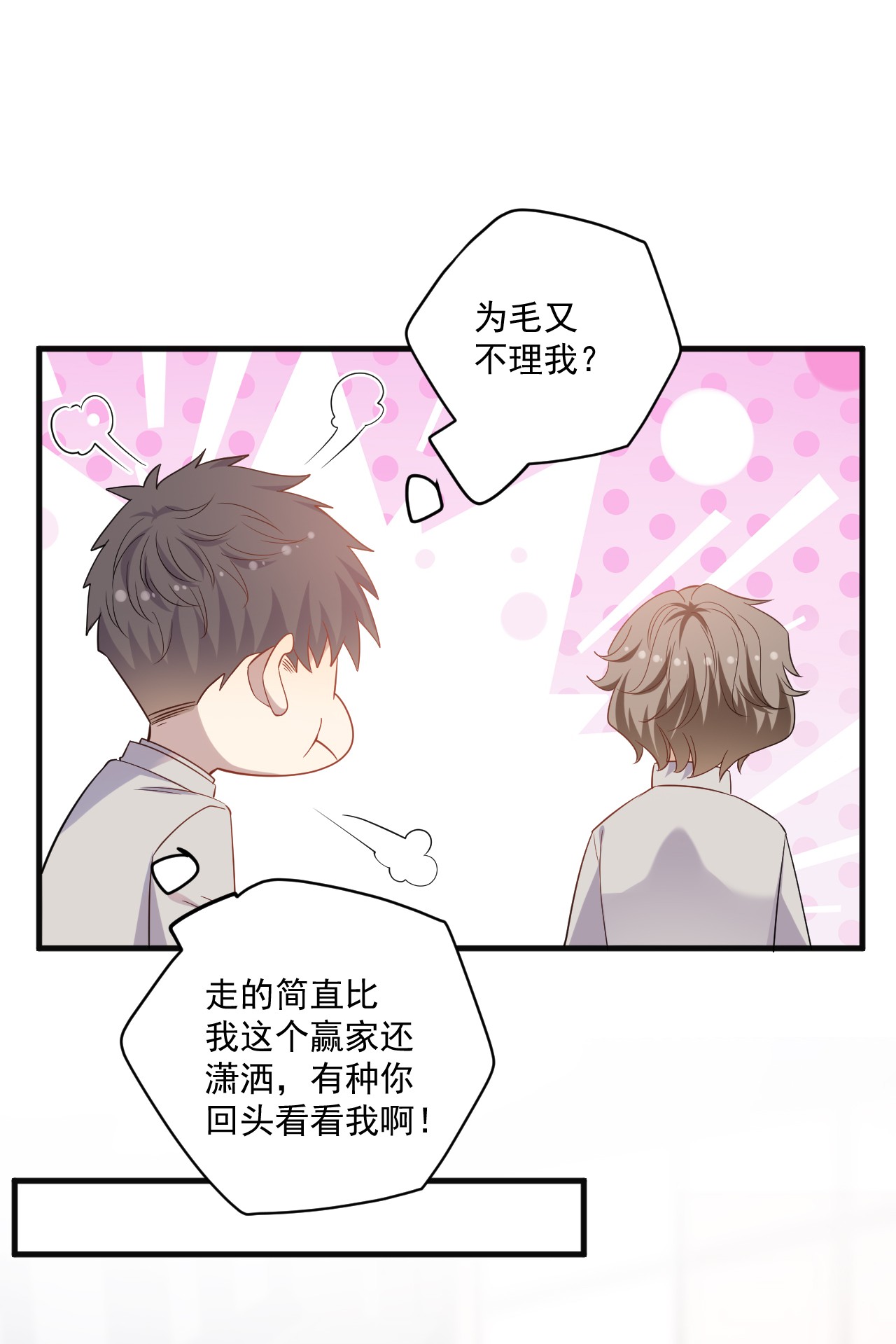 针尖压麦芒ROUND011 让让小朋友