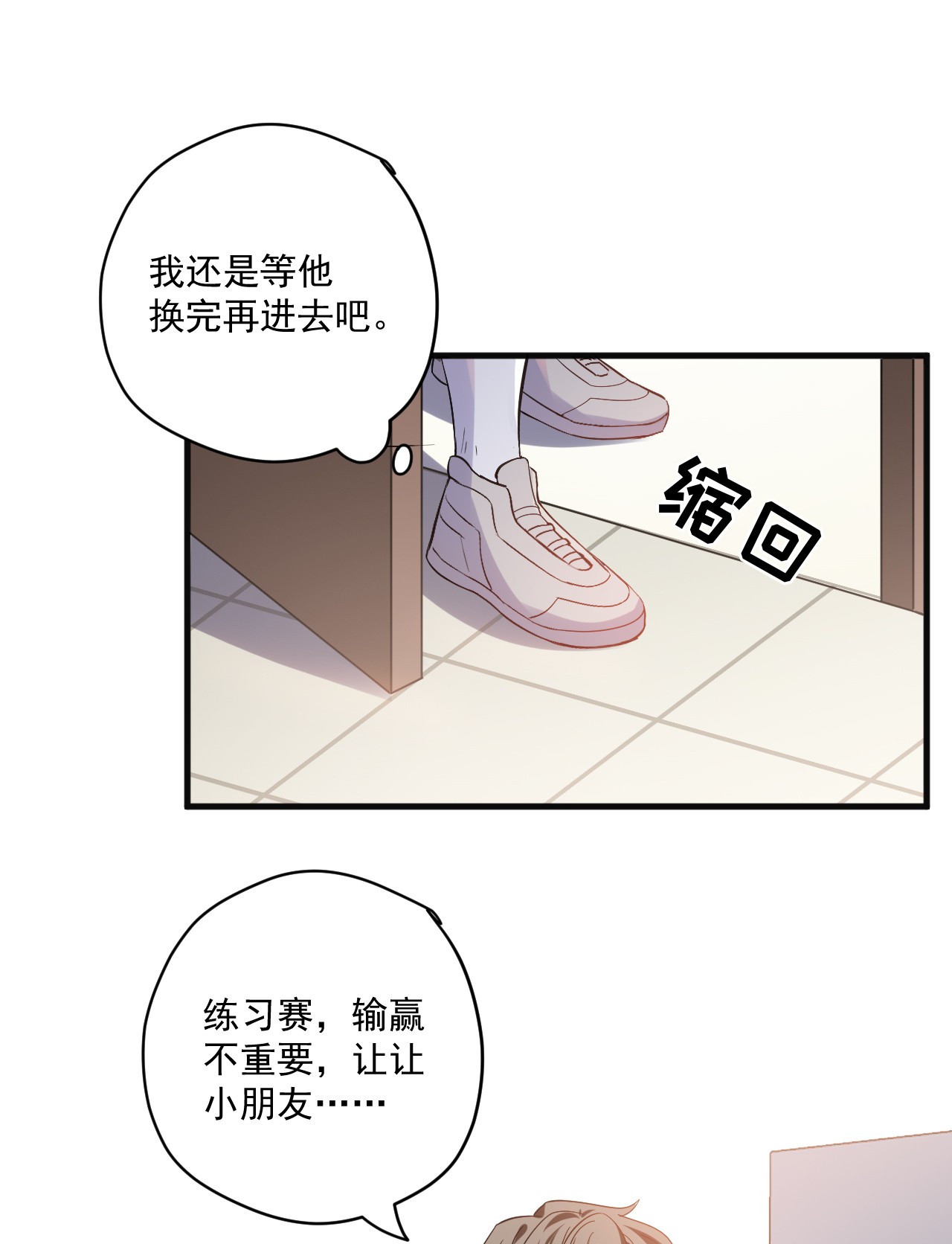 针尖压麦芒ROUND011 让让小朋友