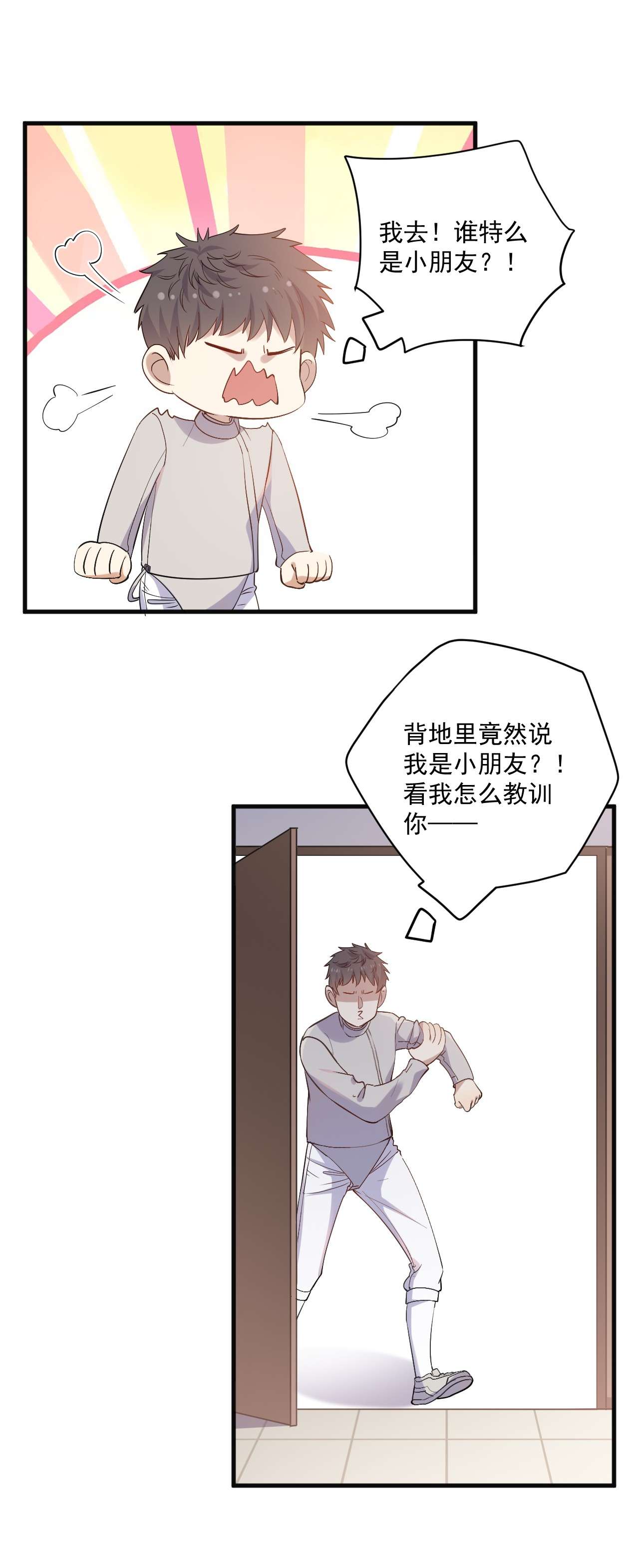 针尖压麦芒ROUND011 让让小朋友