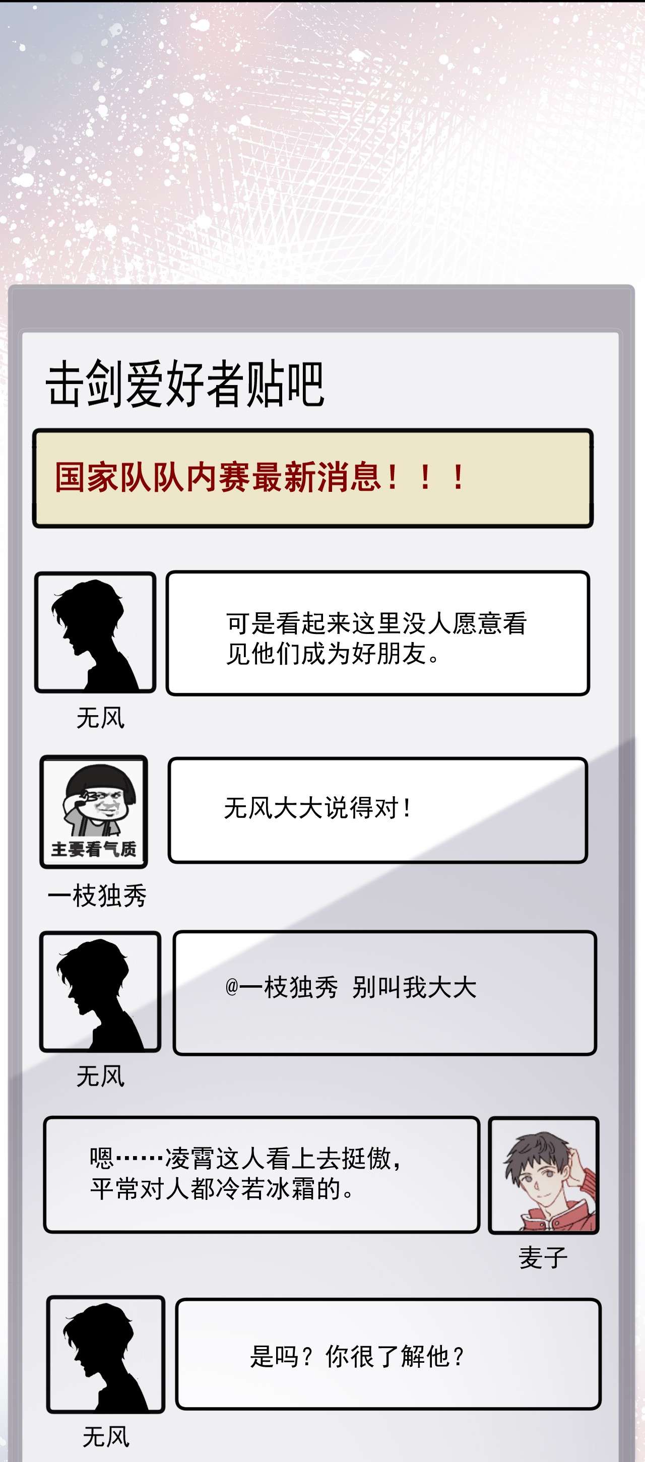 针尖压麦芒ROUND012 一生的对手