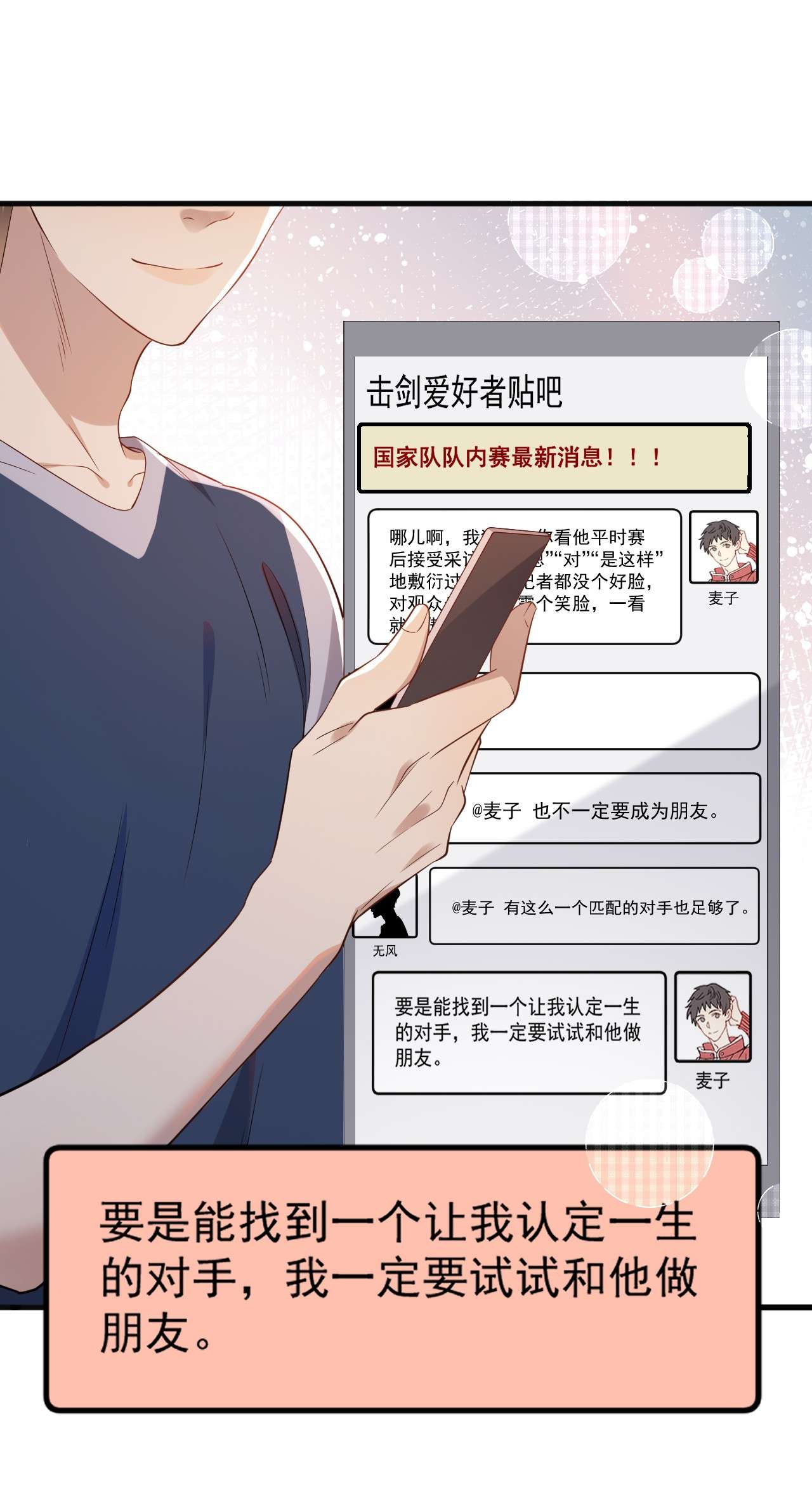 针尖压麦芒ROUND012 一生的对手