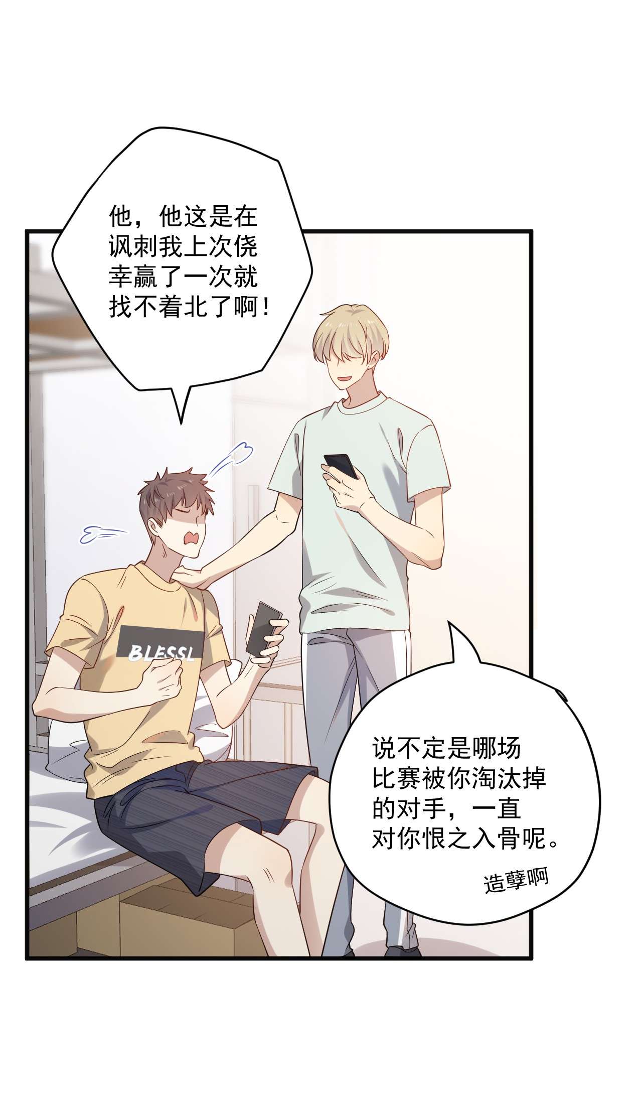 针尖压麦芒ROUND012 一生的对手
