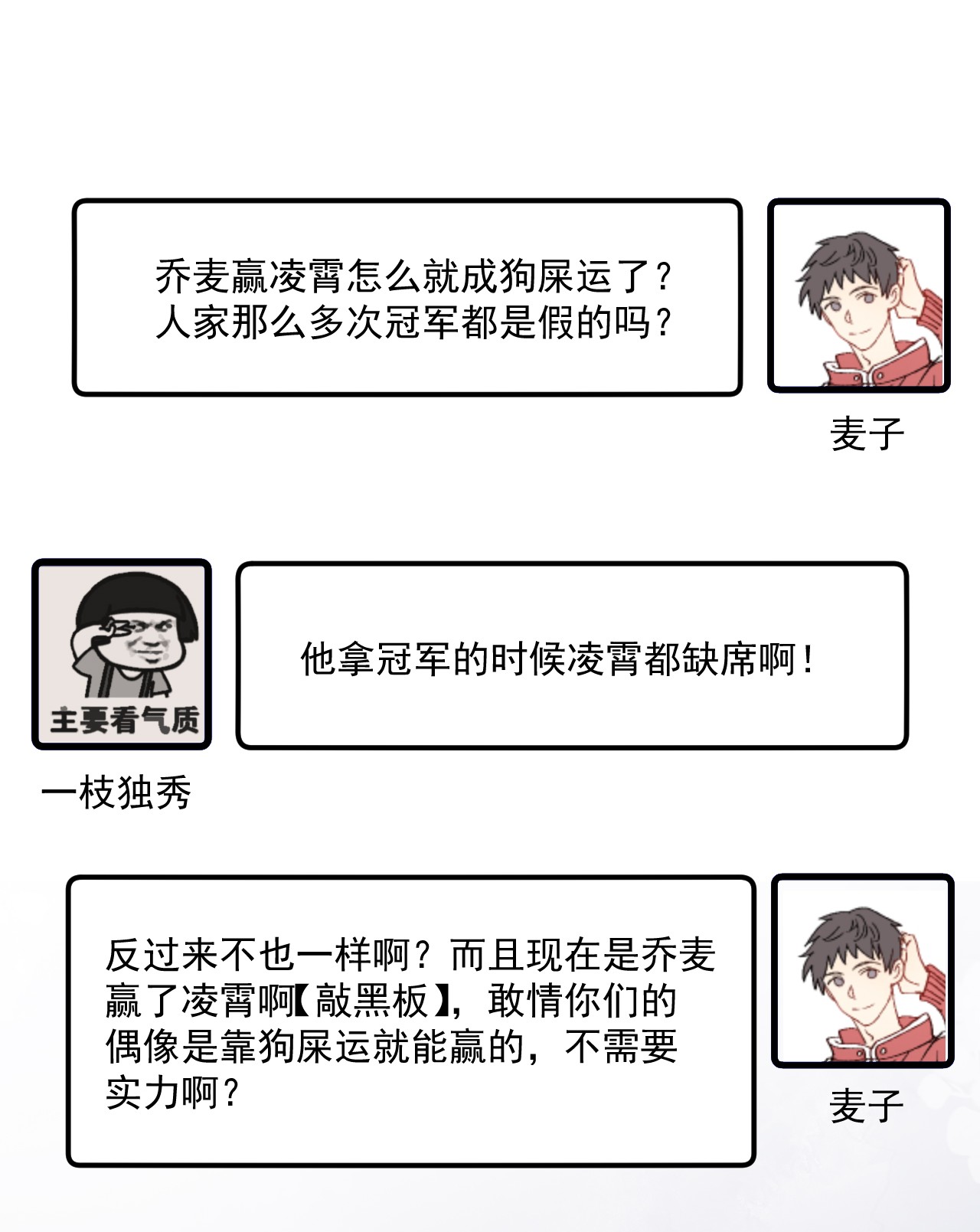 针尖压麦芒ROUND012 一生的对手