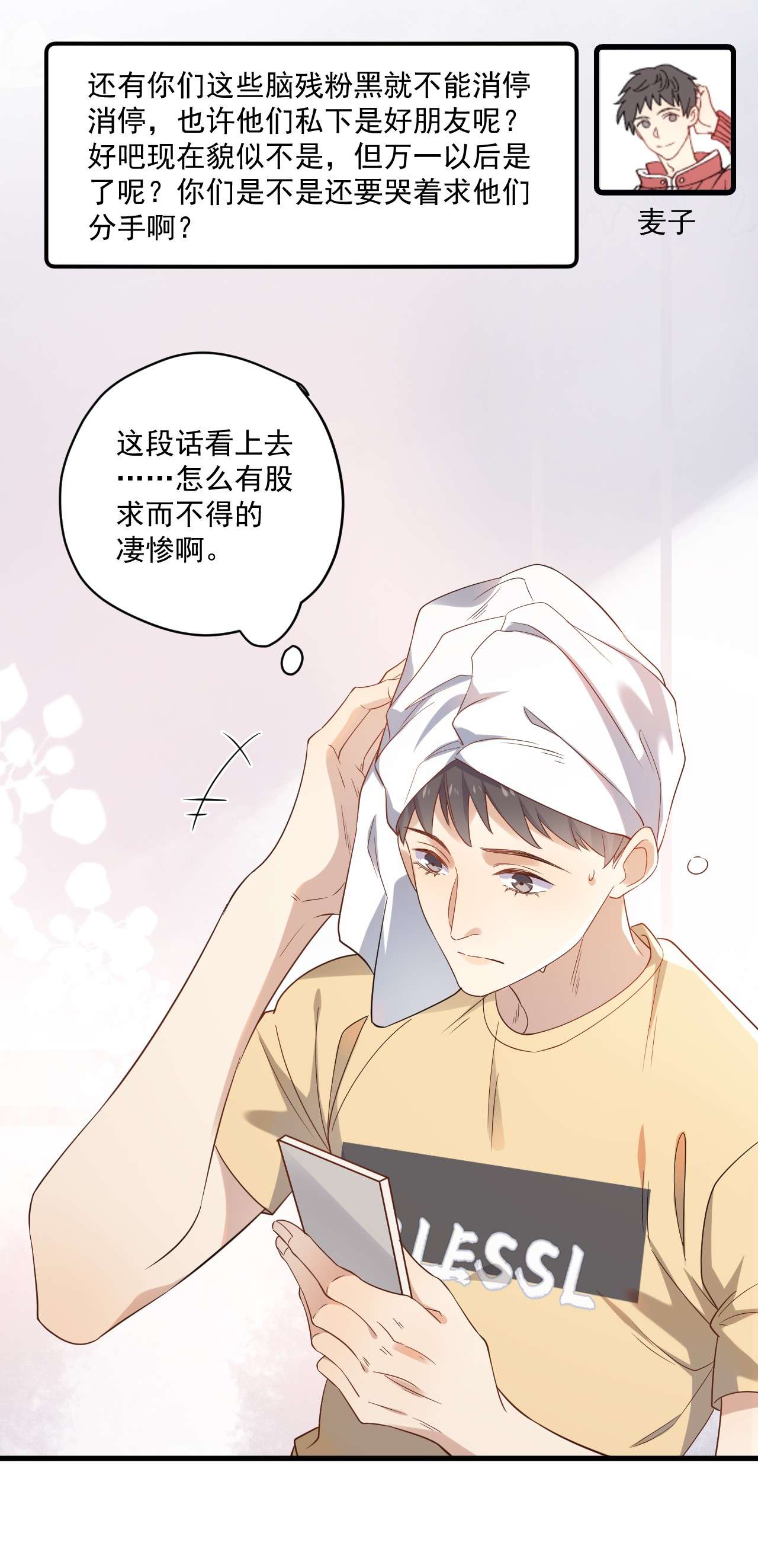 针尖压麦芒ROUND012 一生的对手