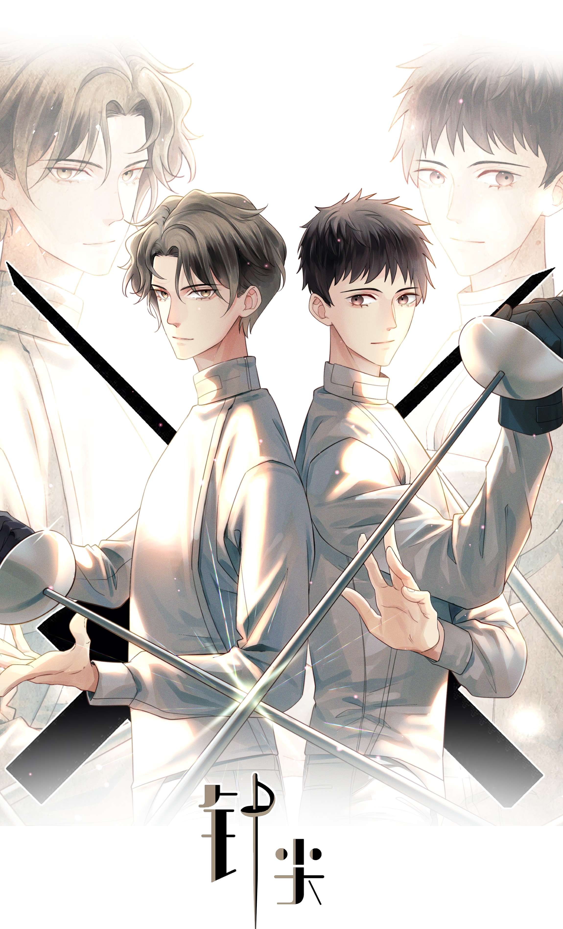 针尖压麦芒ROUND013 佩剑的初心