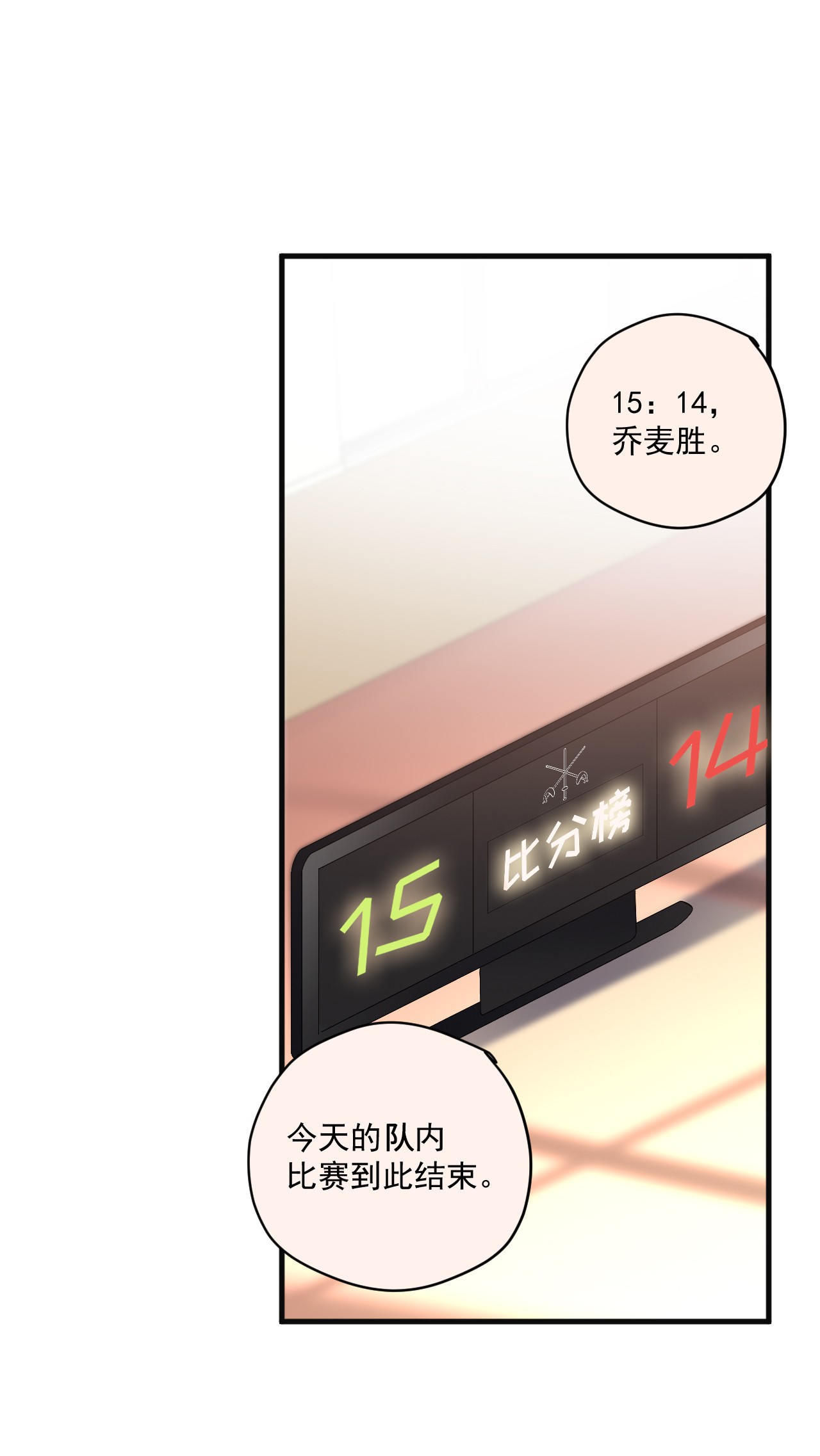 针尖压麦芒ROUND013 佩剑的初心