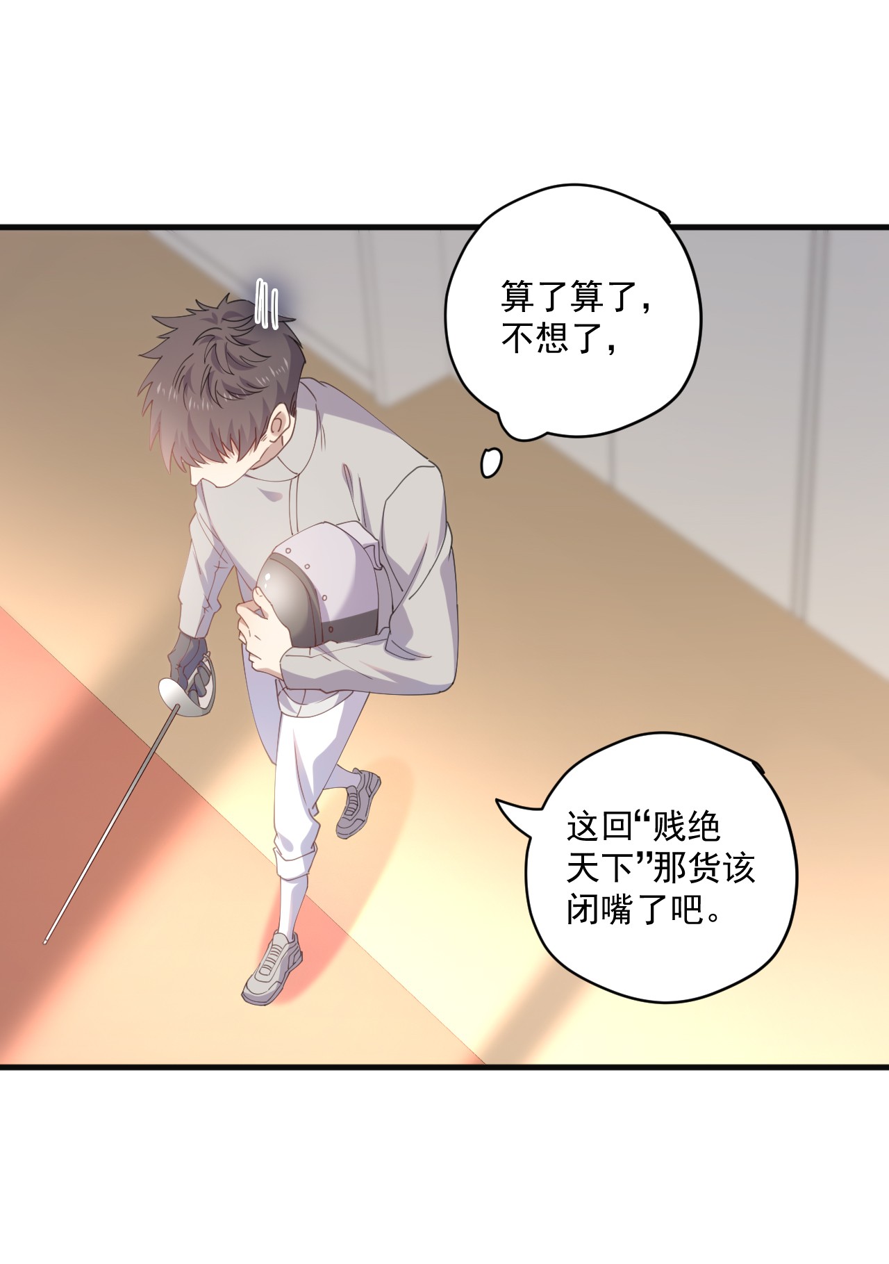 针尖压麦芒ROUND013 佩剑的初心