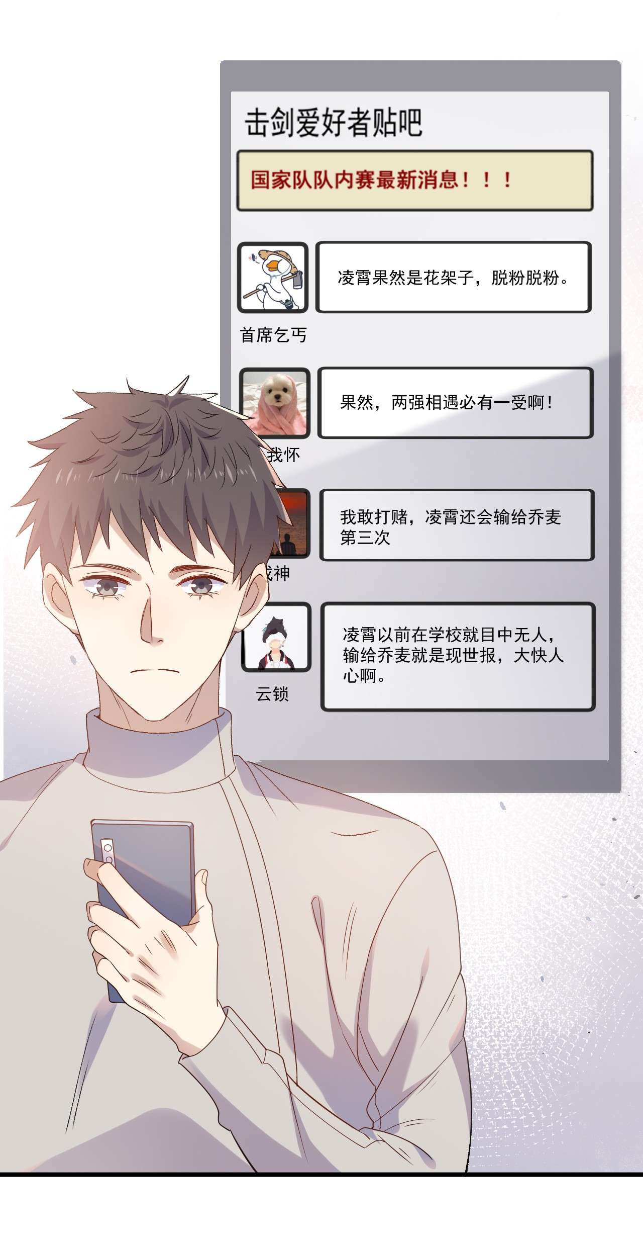 针尖压麦芒ROUND013 佩剑的初心