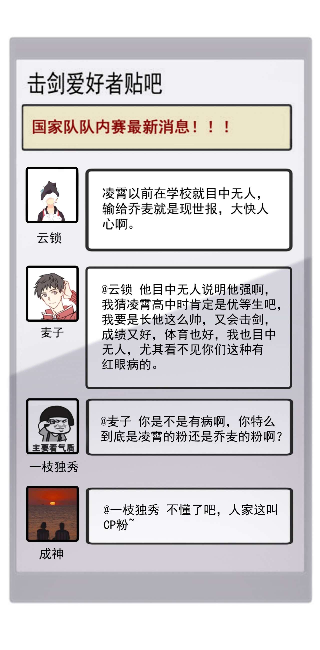针尖压麦芒ROUND013 佩剑的初心