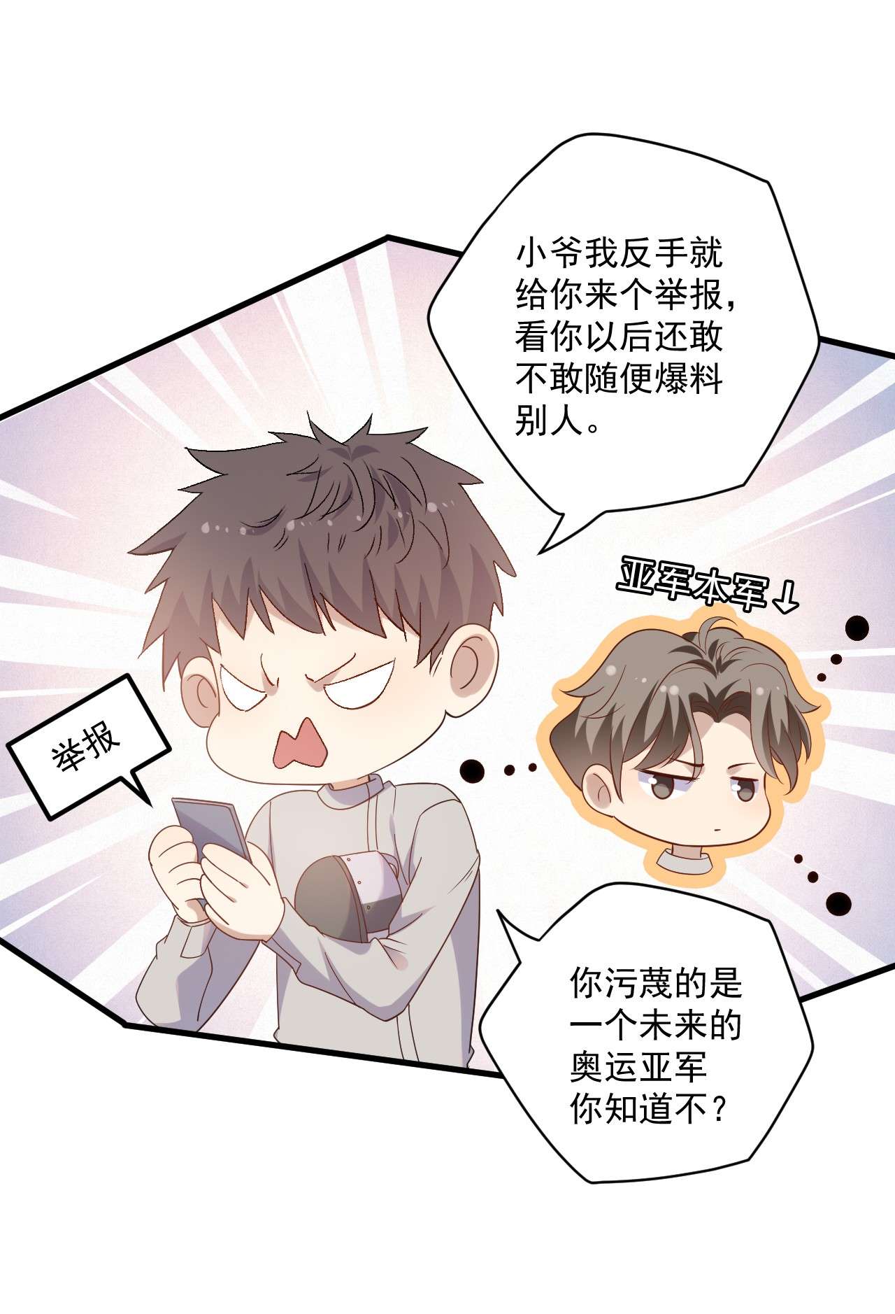 针尖压麦芒ROUND013 佩剑的初心