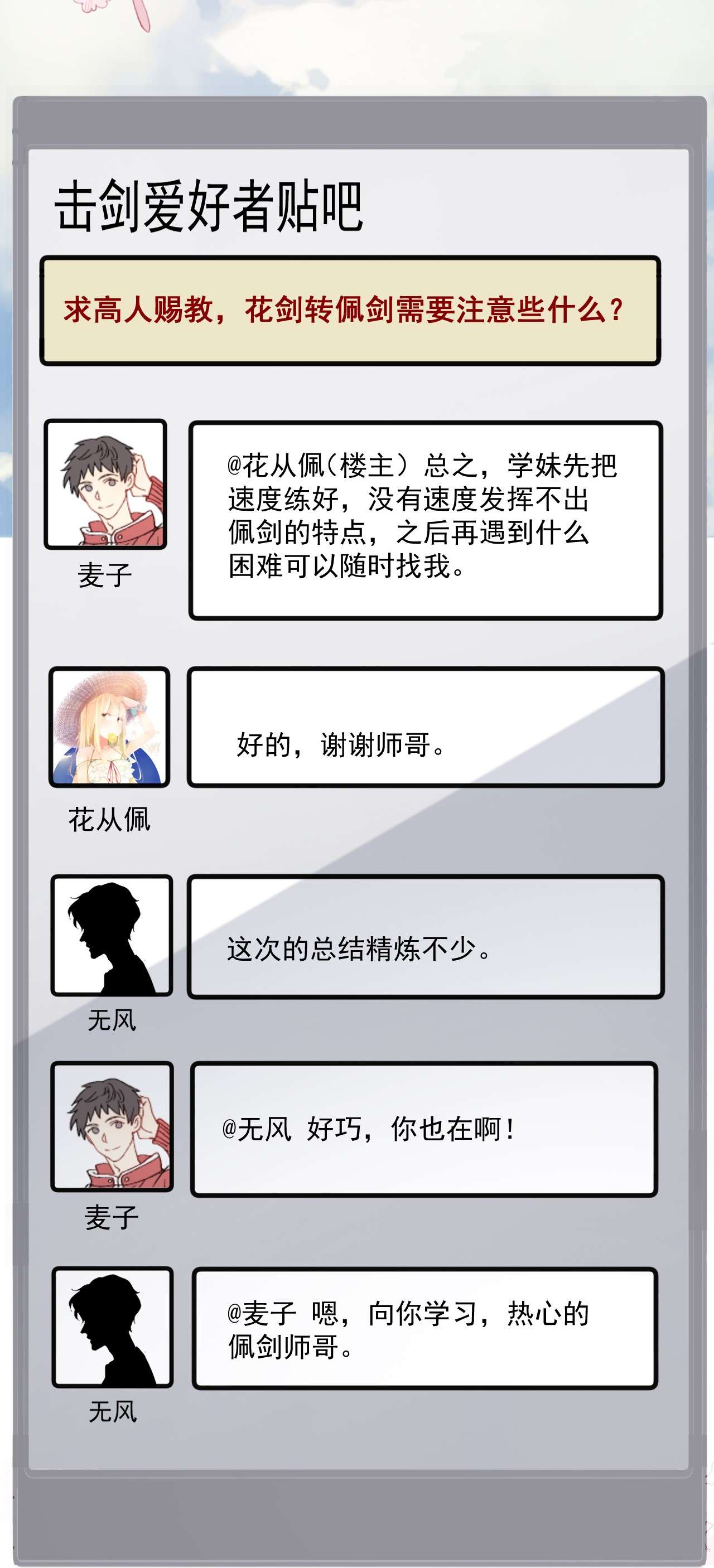 针尖压麦芒ROUND013 佩剑的初心