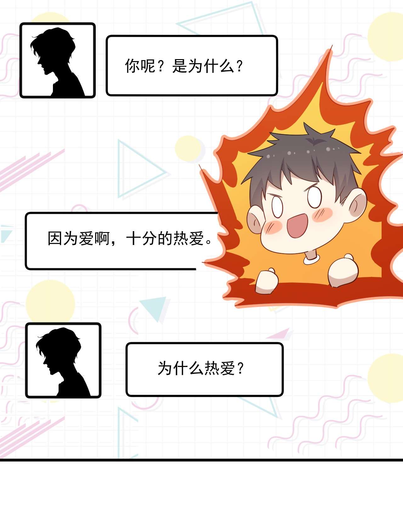针尖压麦芒ROUND013 佩剑的初心