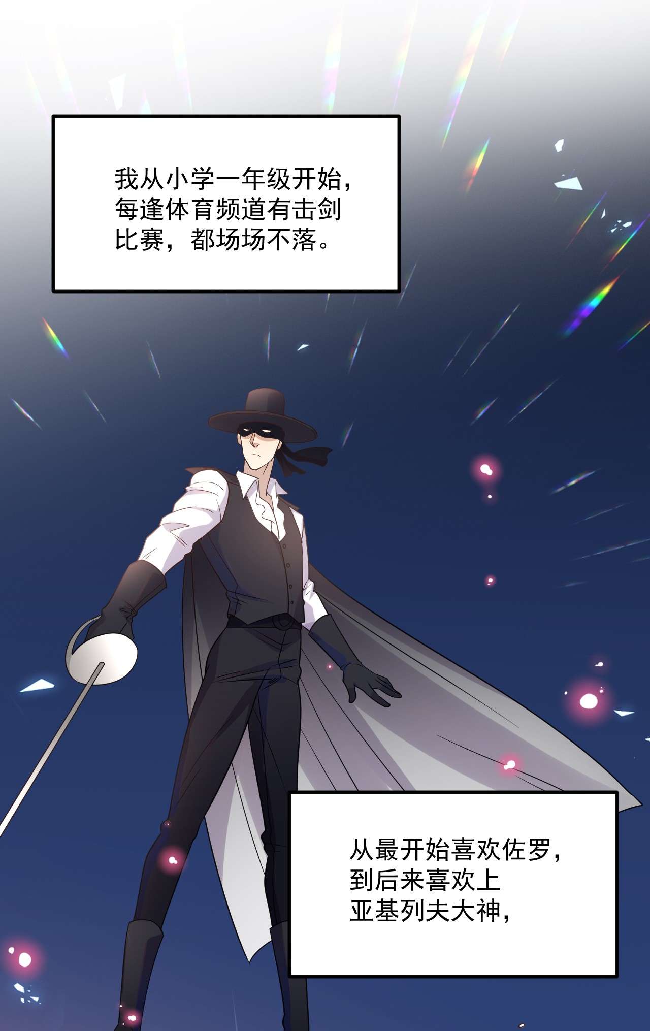 针尖压麦芒ROUND013 佩剑的初心