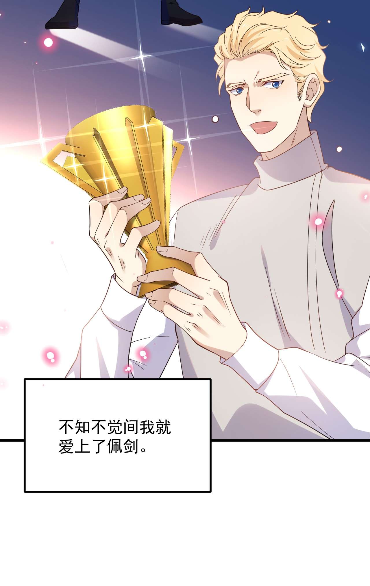 针尖压麦芒ROUND013 佩剑的初心
