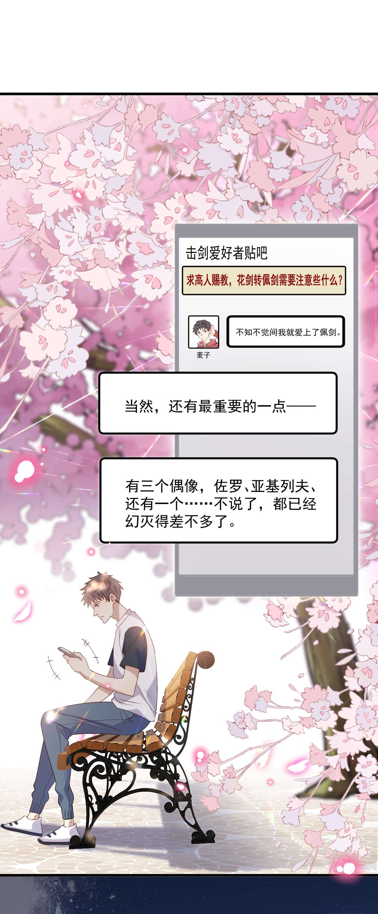 针尖压麦芒ROUND013 佩剑的初心