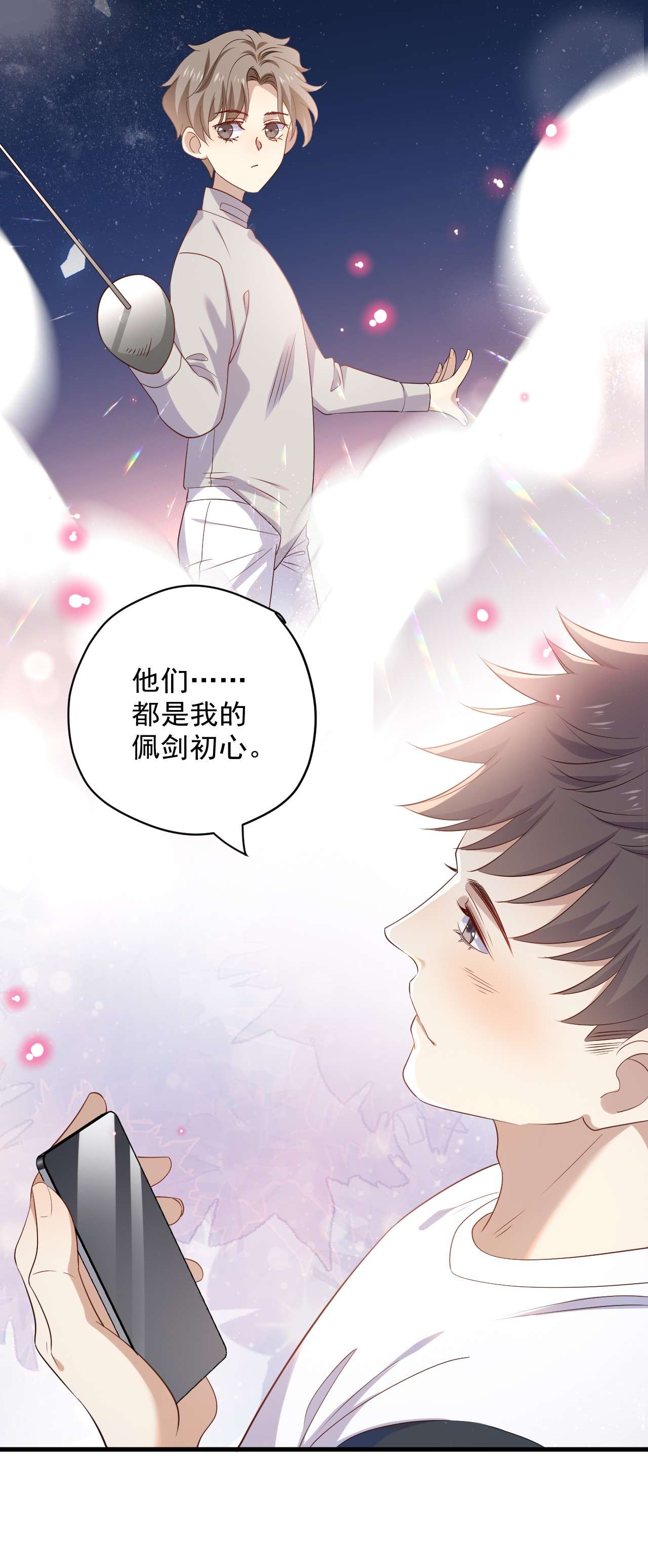 针尖压麦芒ROUND013 佩剑的初心