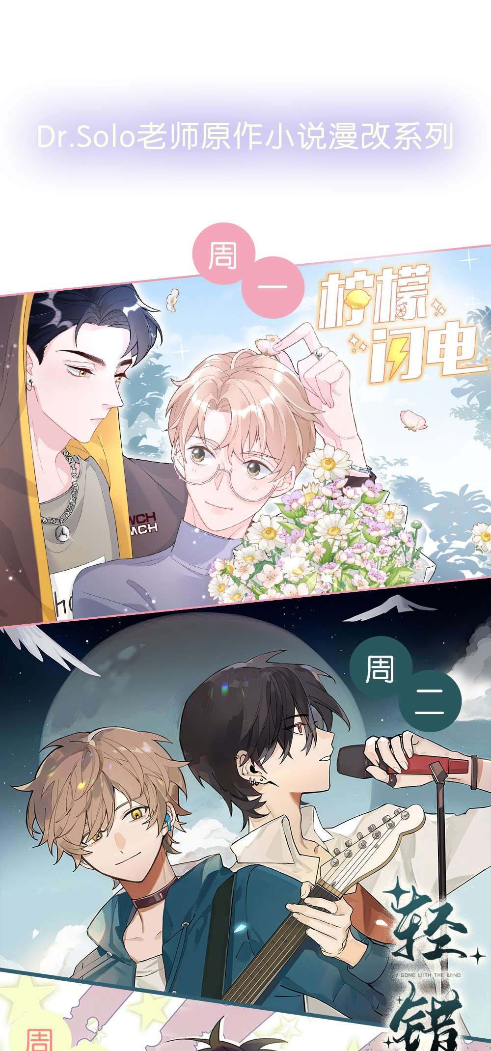 针尖压麦芒ROUND013 佩剑的初心