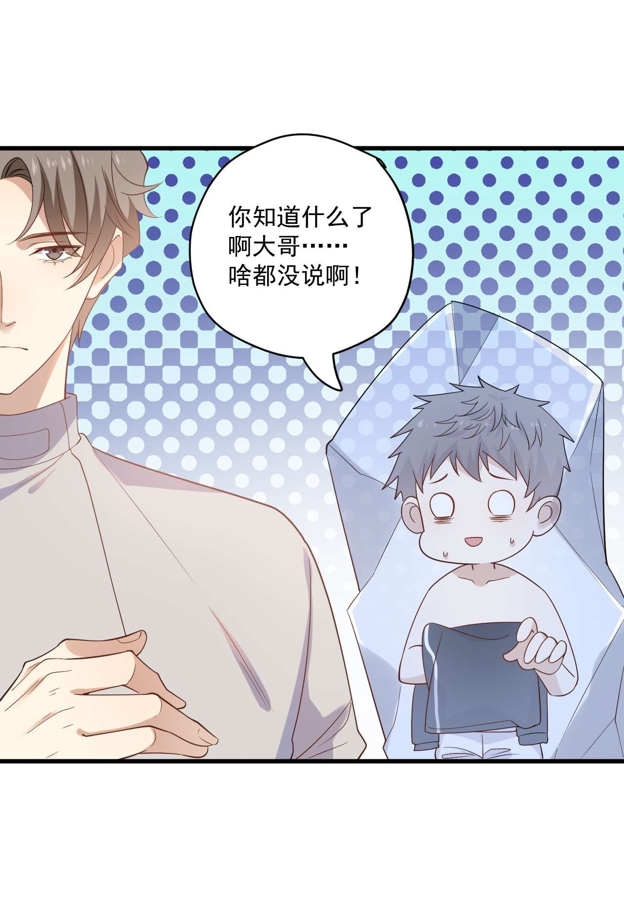 针尖压麦芒ROUND013 佩剑的初心