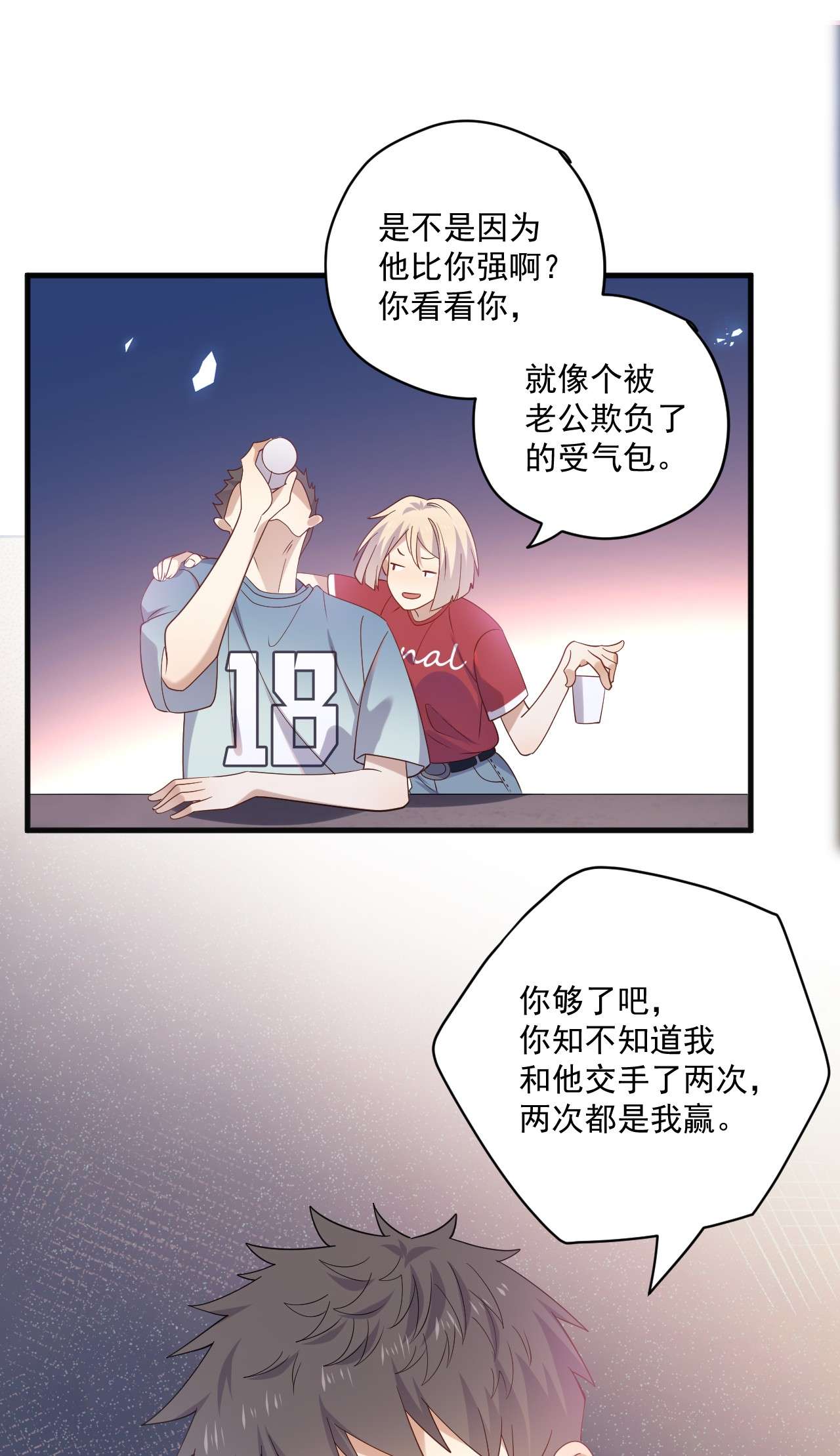 针尖压麦芒ROUND014 翻不了身