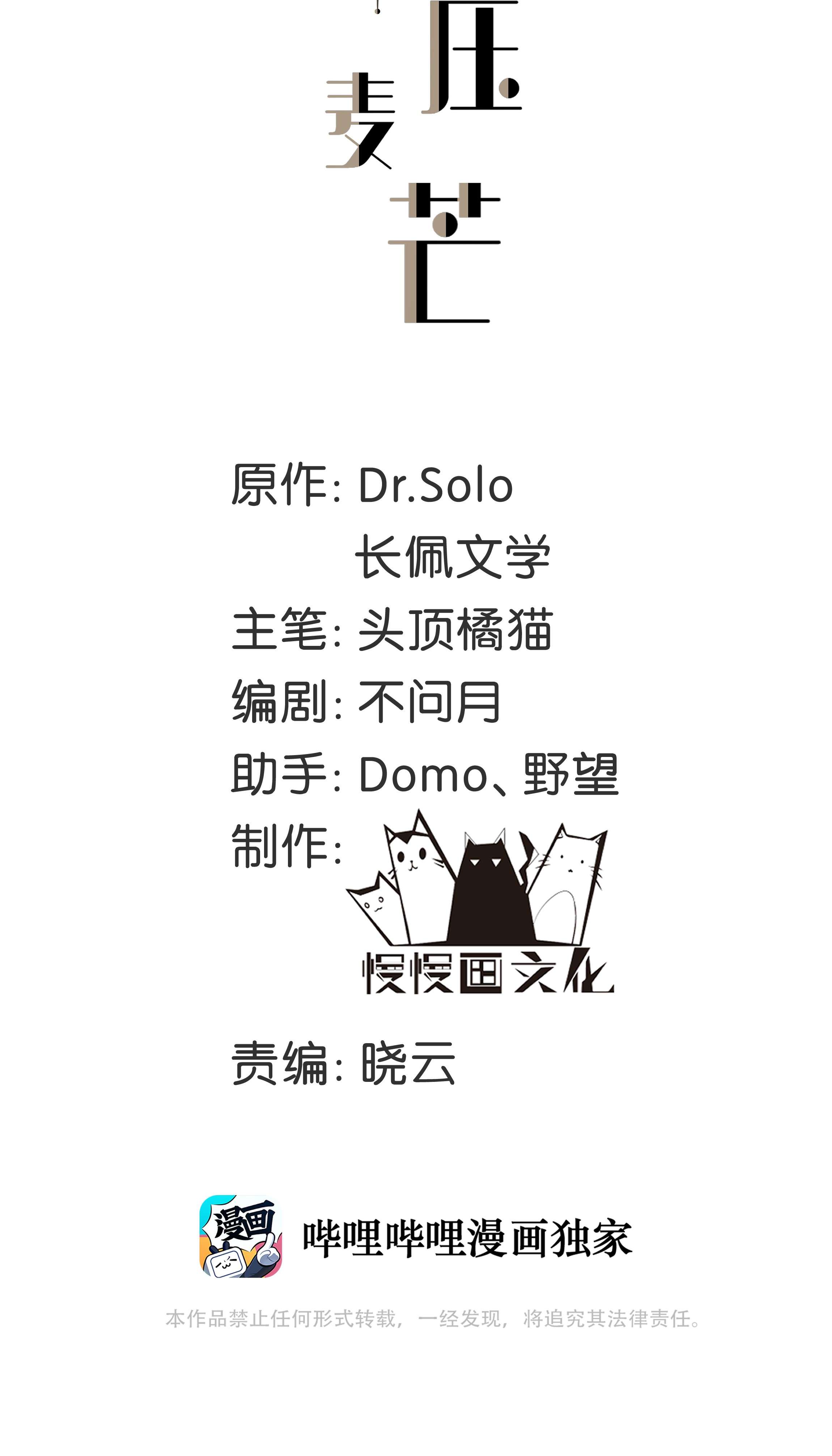 针尖压麦芒ROUND015 那个男人是谁