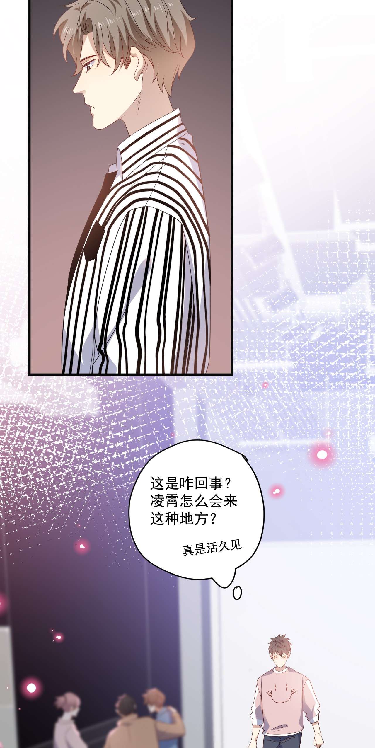 针尖压麦芒ROUND015 那个男人是谁