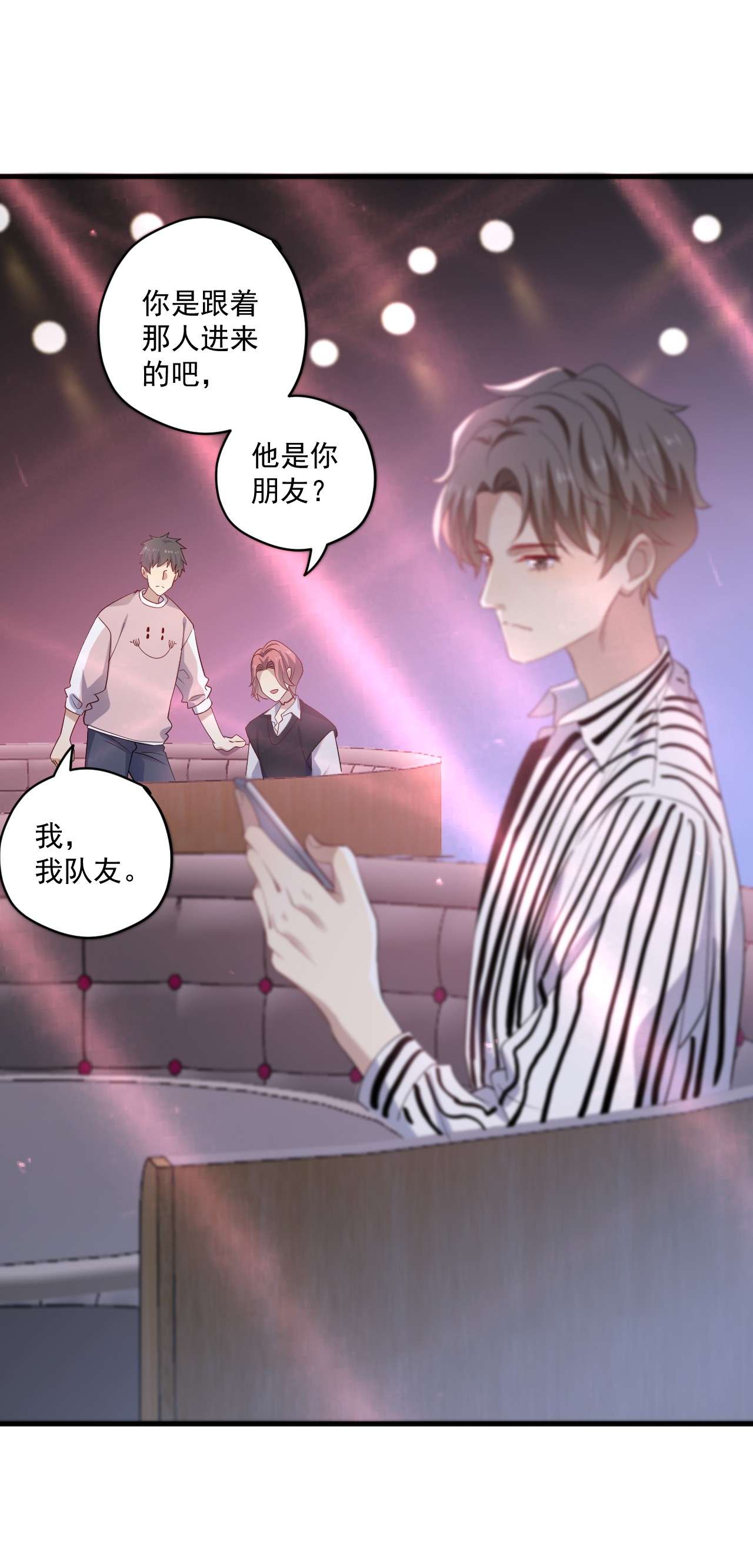 针尖压麦芒ROUND015 那个男人是谁