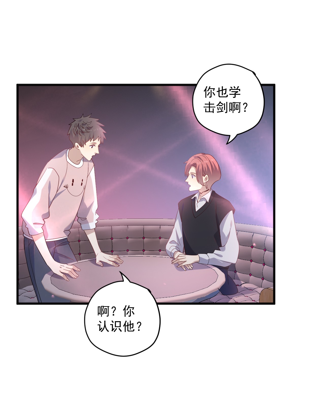 针尖压麦芒ROUND015 那个男人是谁