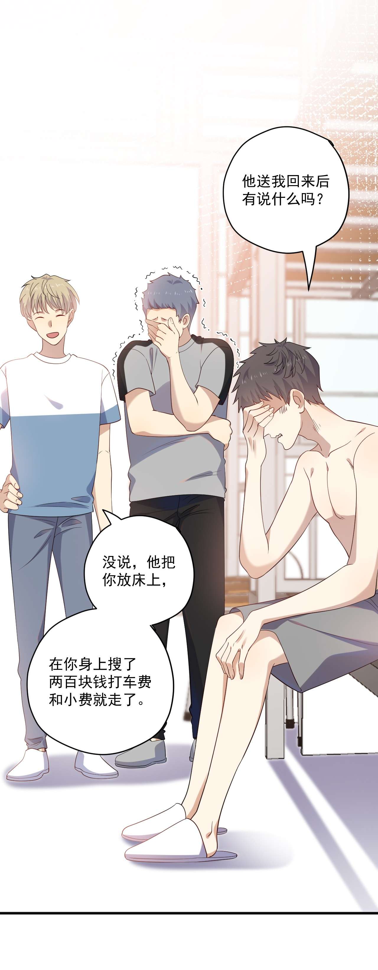 针尖压麦芒ROUND015 那个男人是谁