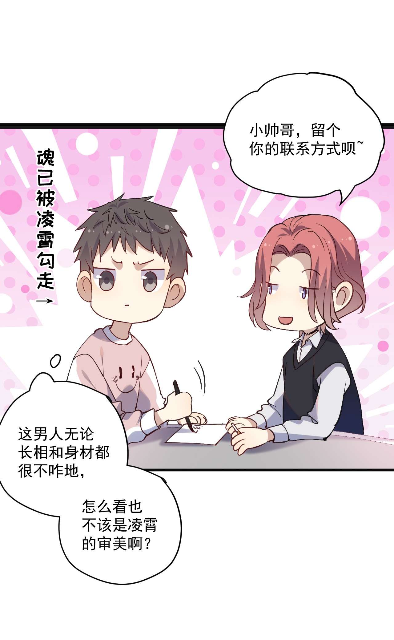 针尖压麦芒ROUND015 那个男人是谁