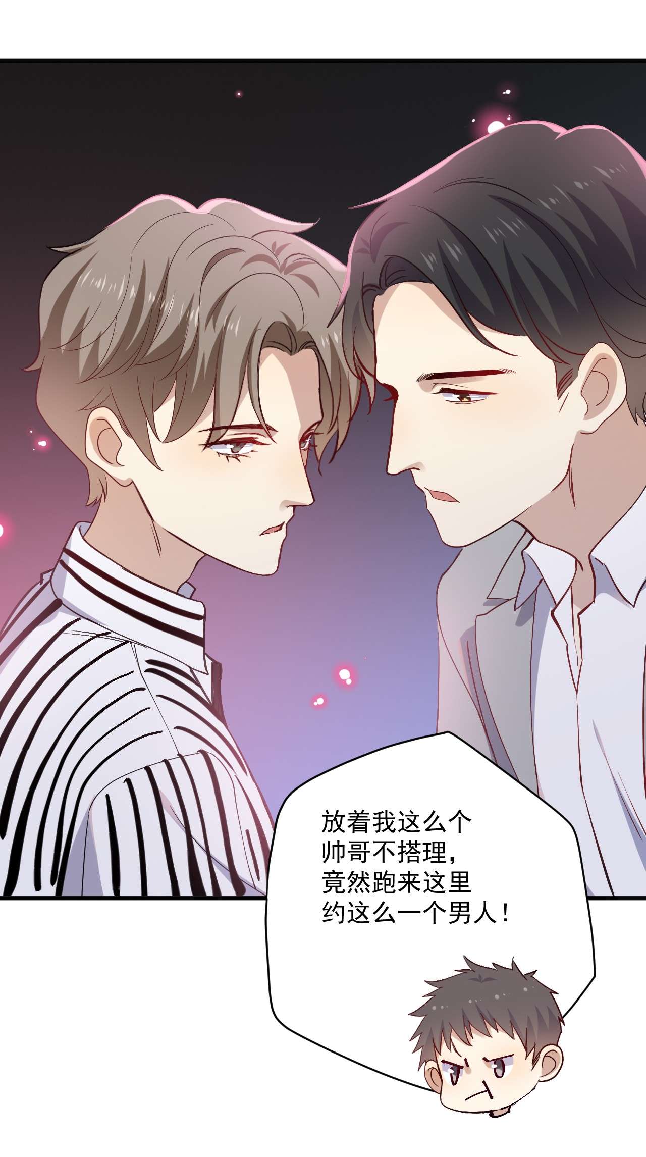 针尖压麦芒ROUND015 那个男人是谁