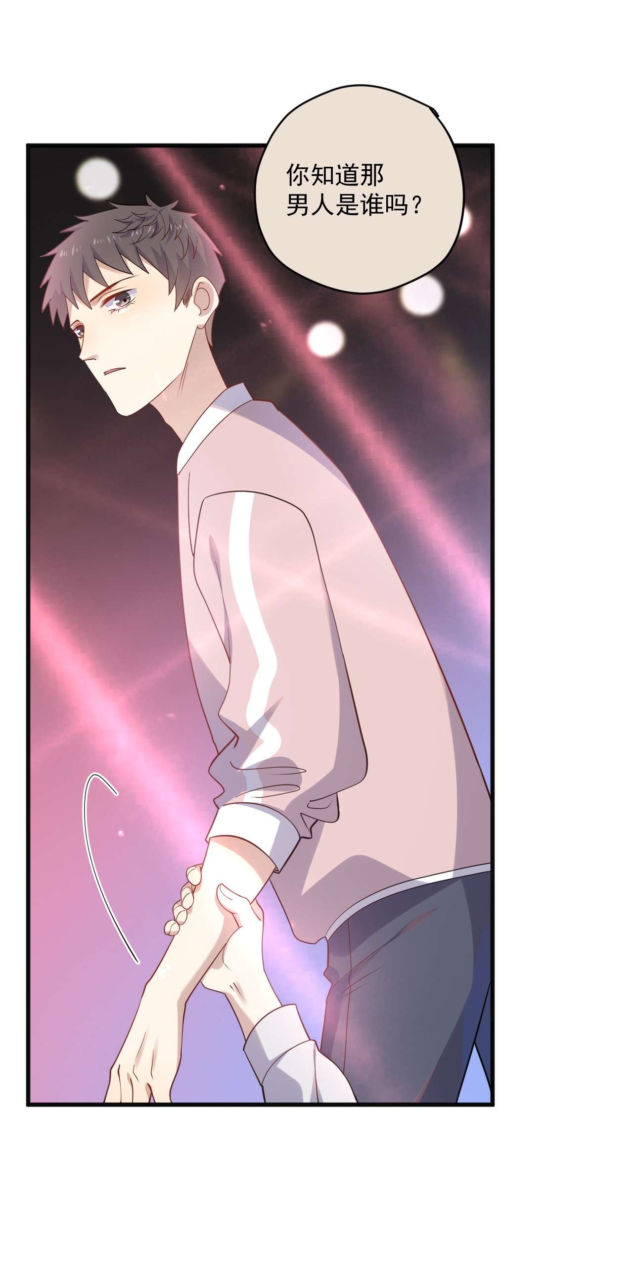 针尖压麦芒ROUND015 那个男人是谁