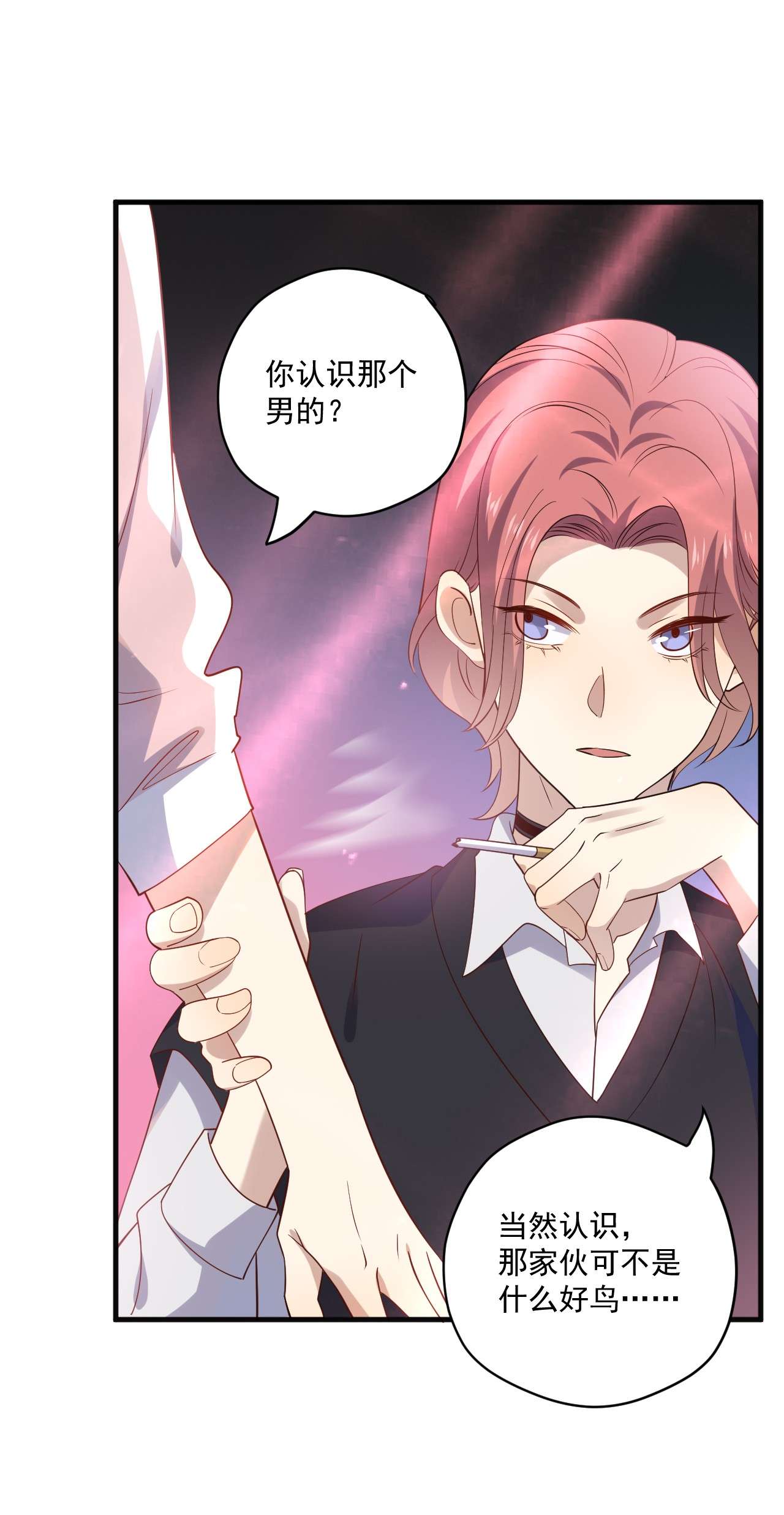 针尖压麦芒ROUND015 那个男人是谁