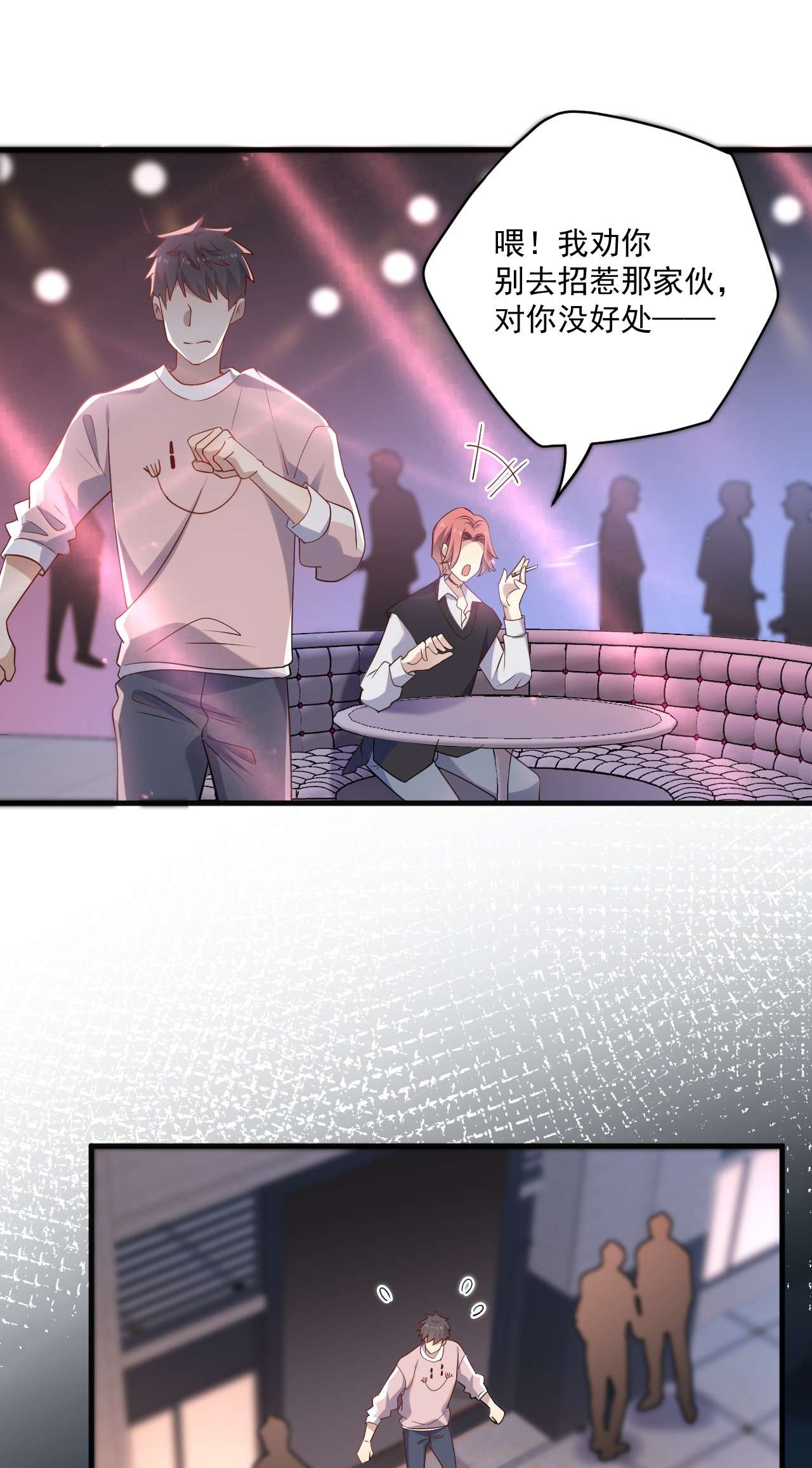针尖压麦芒ROUND015 那个男人是谁