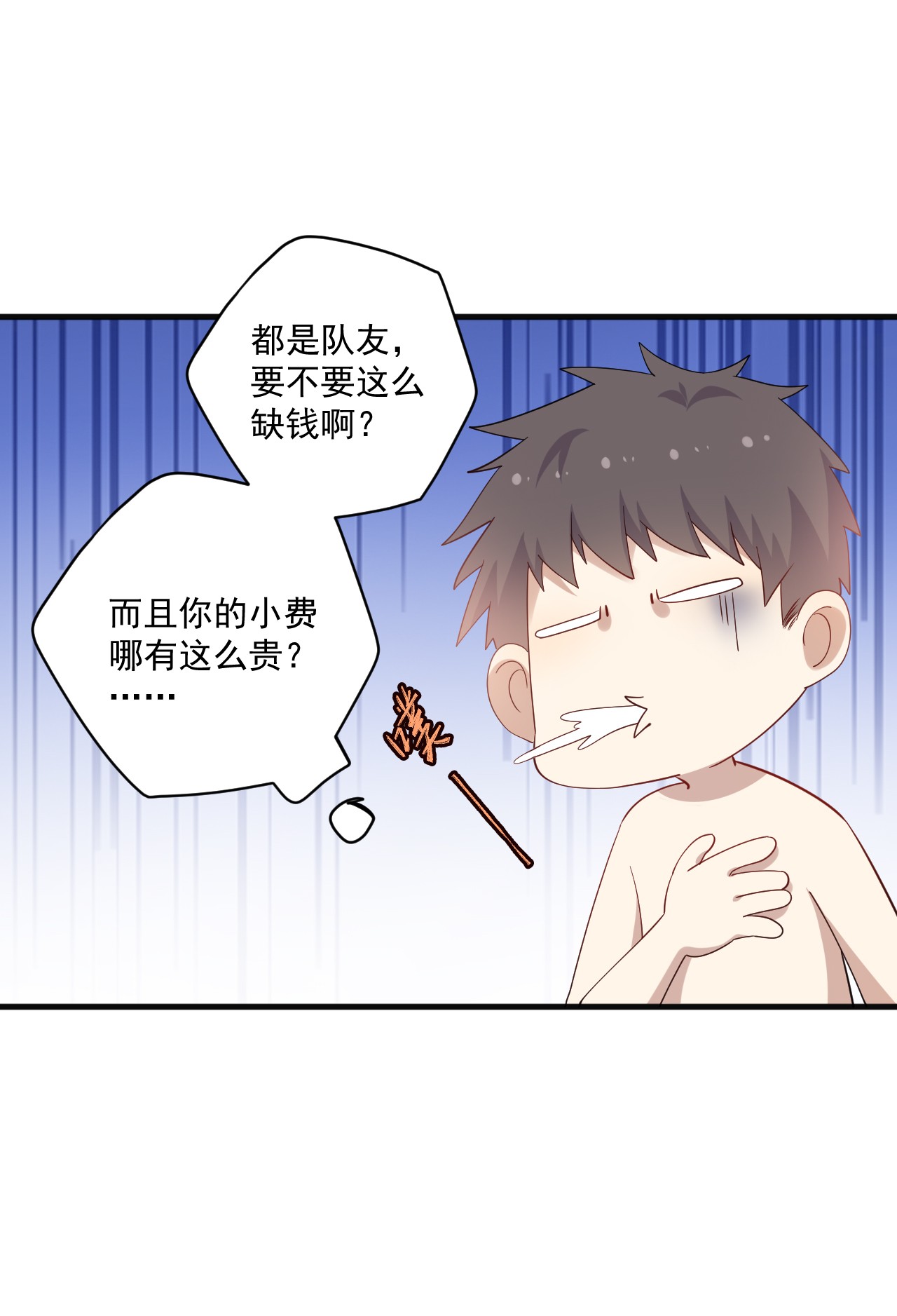 针尖压麦芒ROUND015 那个男人是谁