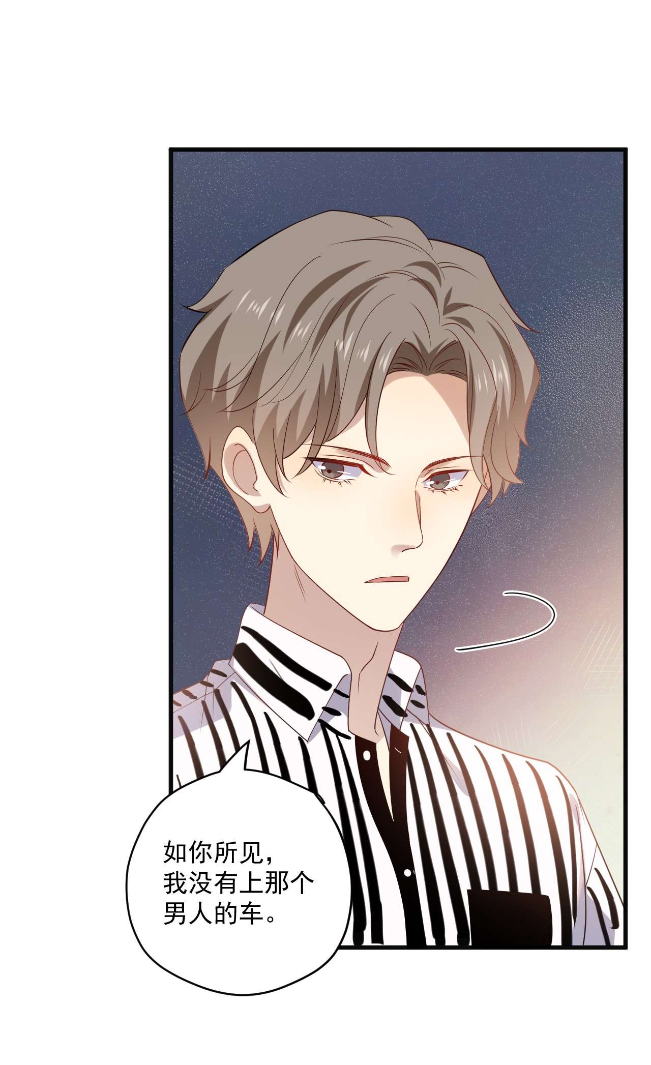 针尖压麦芒ROUND015 那个男人是谁
