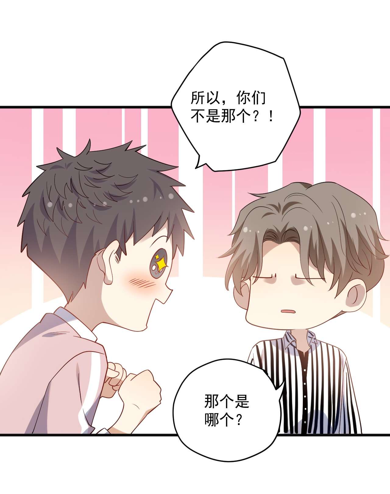 针尖压麦芒ROUND015 那个男人是谁