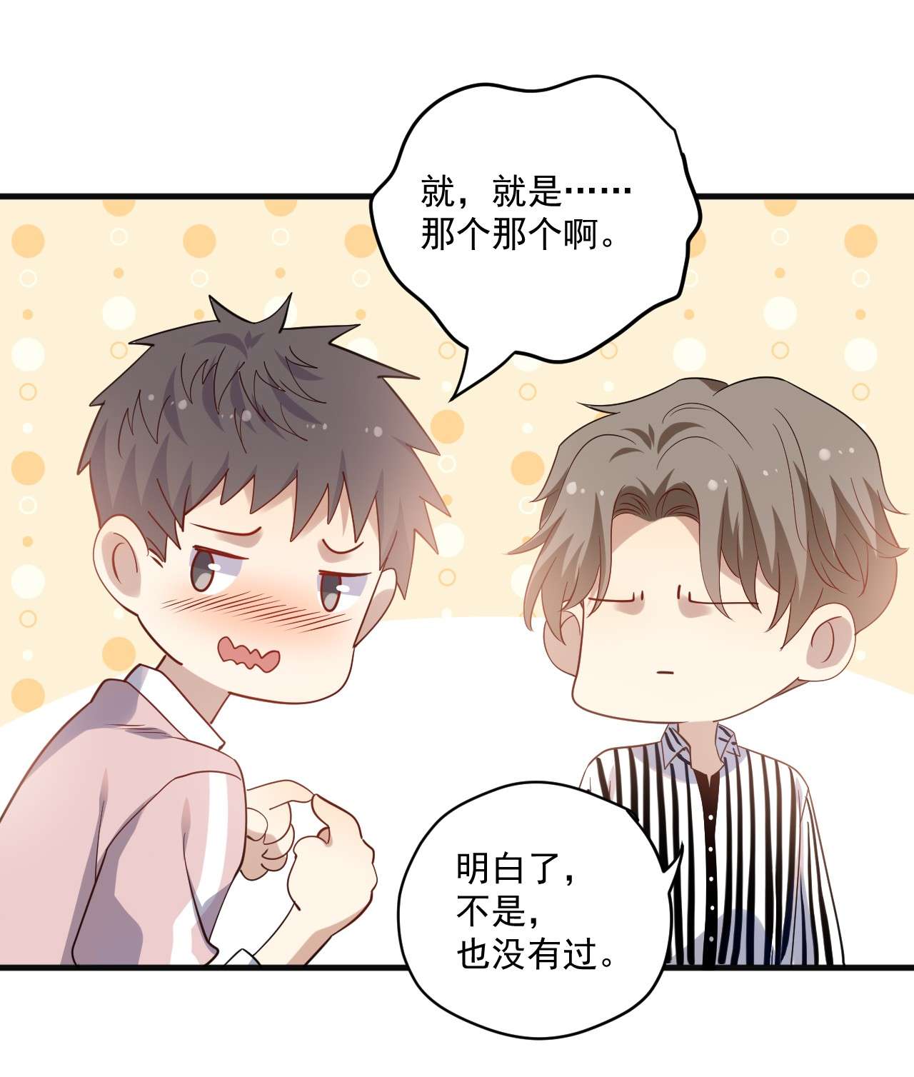 针尖压麦芒ROUND015 那个男人是谁