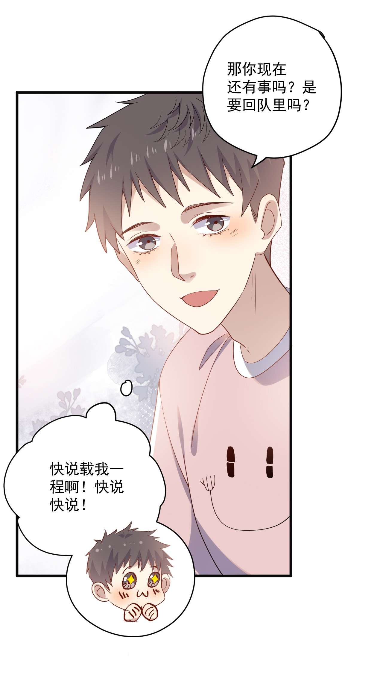 针尖压麦芒ROUND015 那个男人是谁