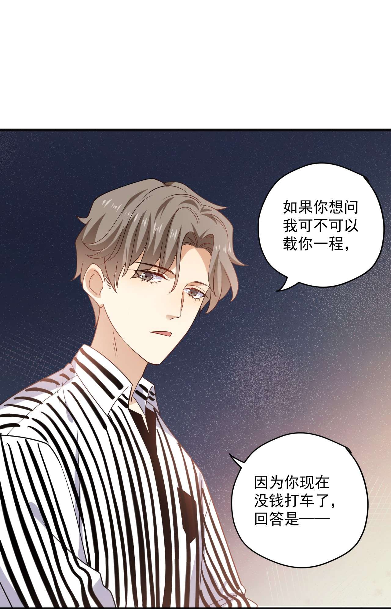 针尖压麦芒ROUND015 那个男人是谁