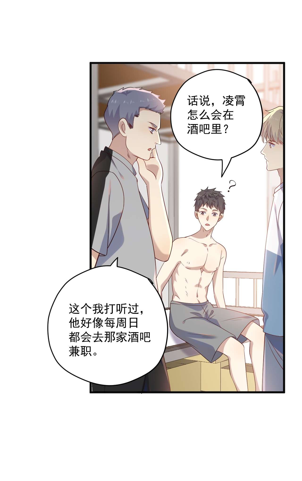 针尖压麦芒ROUND015 那个男人是谁